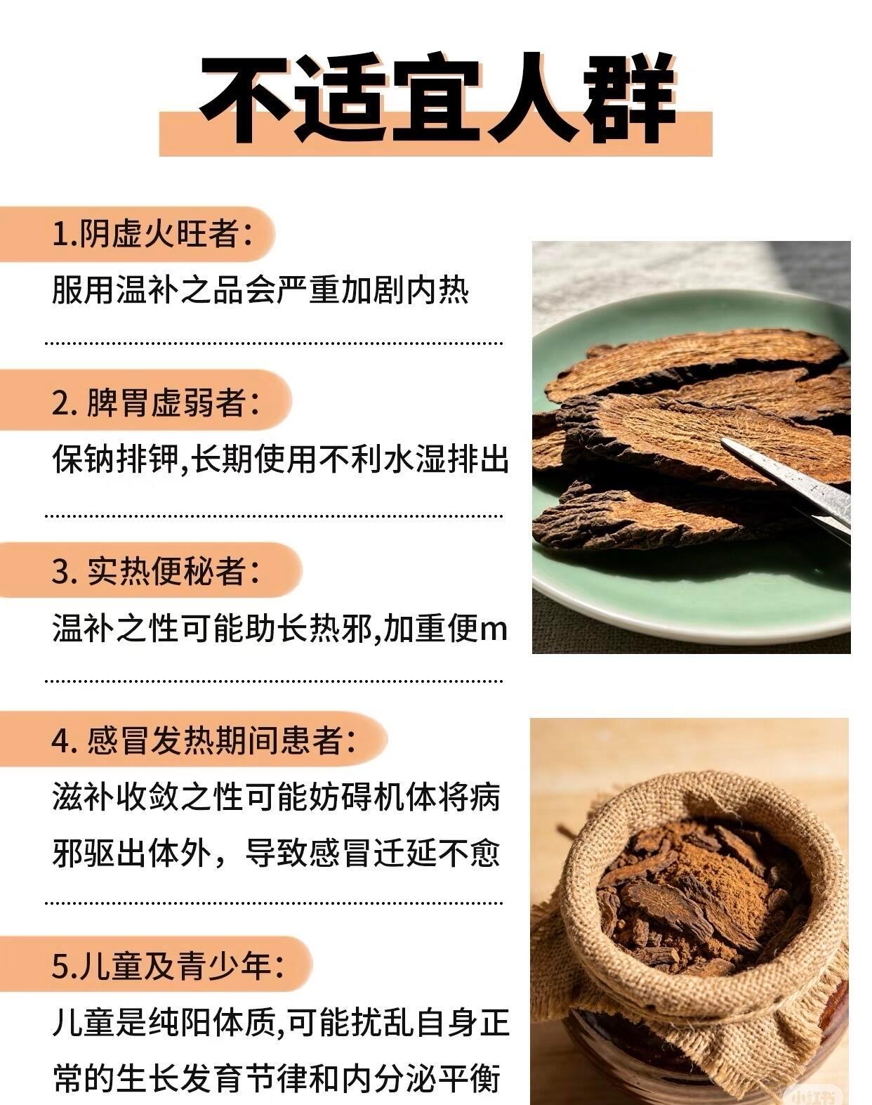 肉苁蓉养生小知识，建议收藏肉苁蓉（大芸）养生知识别名：沙漠人参、大芸，药食同源，