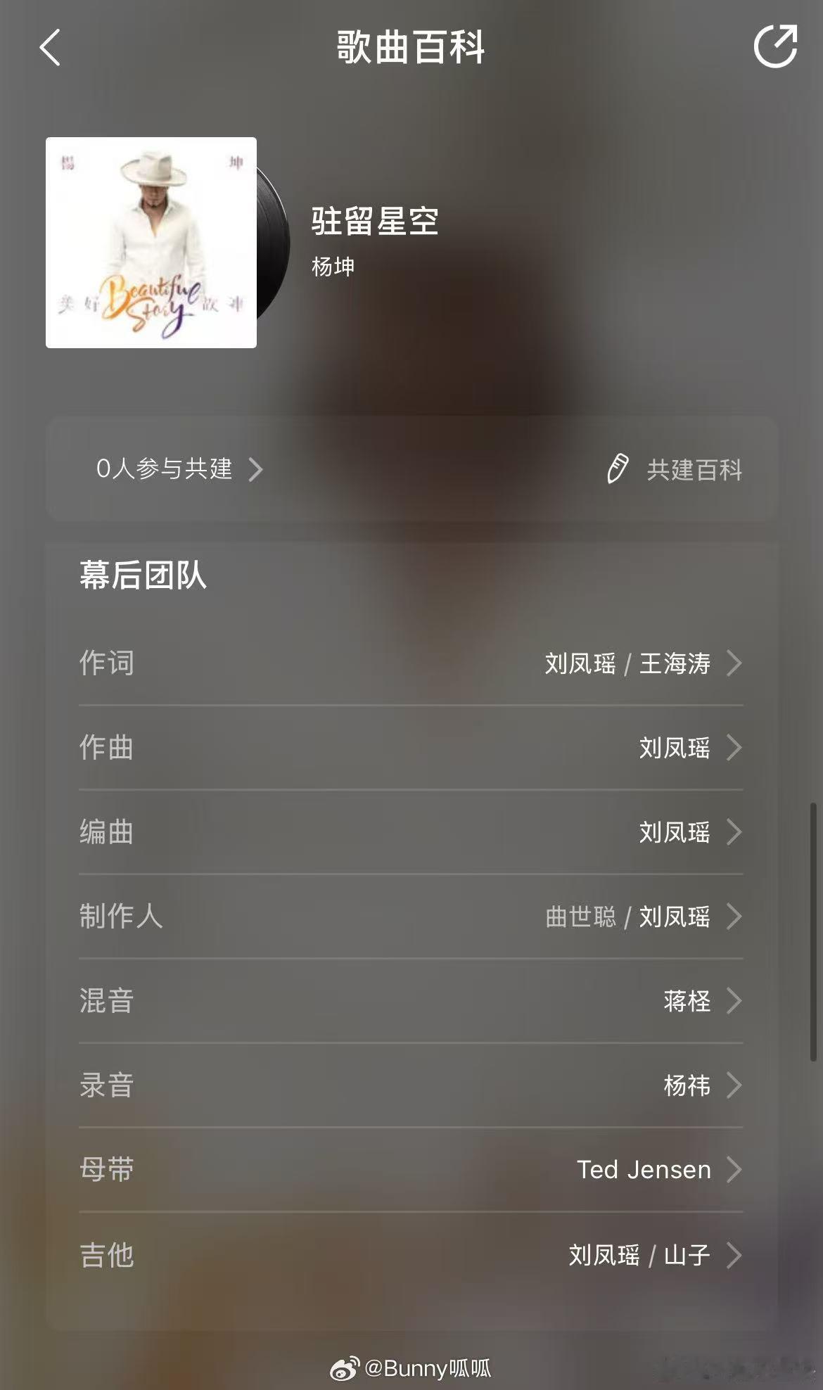 原来这些歌的制作人都是刘凤瑶 刘凤瑶这才是真正的乐坛幕后推手吧，周深薛之谦汪苏泷