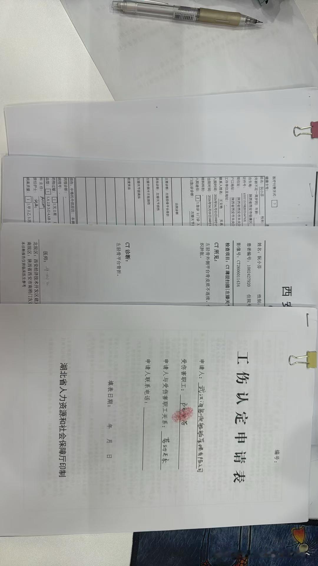 下班路上发生交通事故，骨折手术，大家申请工伤都是什么程序？多久能申请下来呢？
我