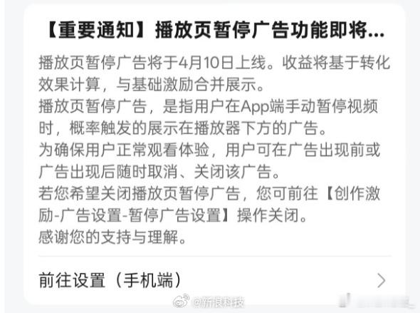 B站官宣暂停广告 看标题我还说是暂停投放广告，结果是暂停弹出广告要是真不上广告，