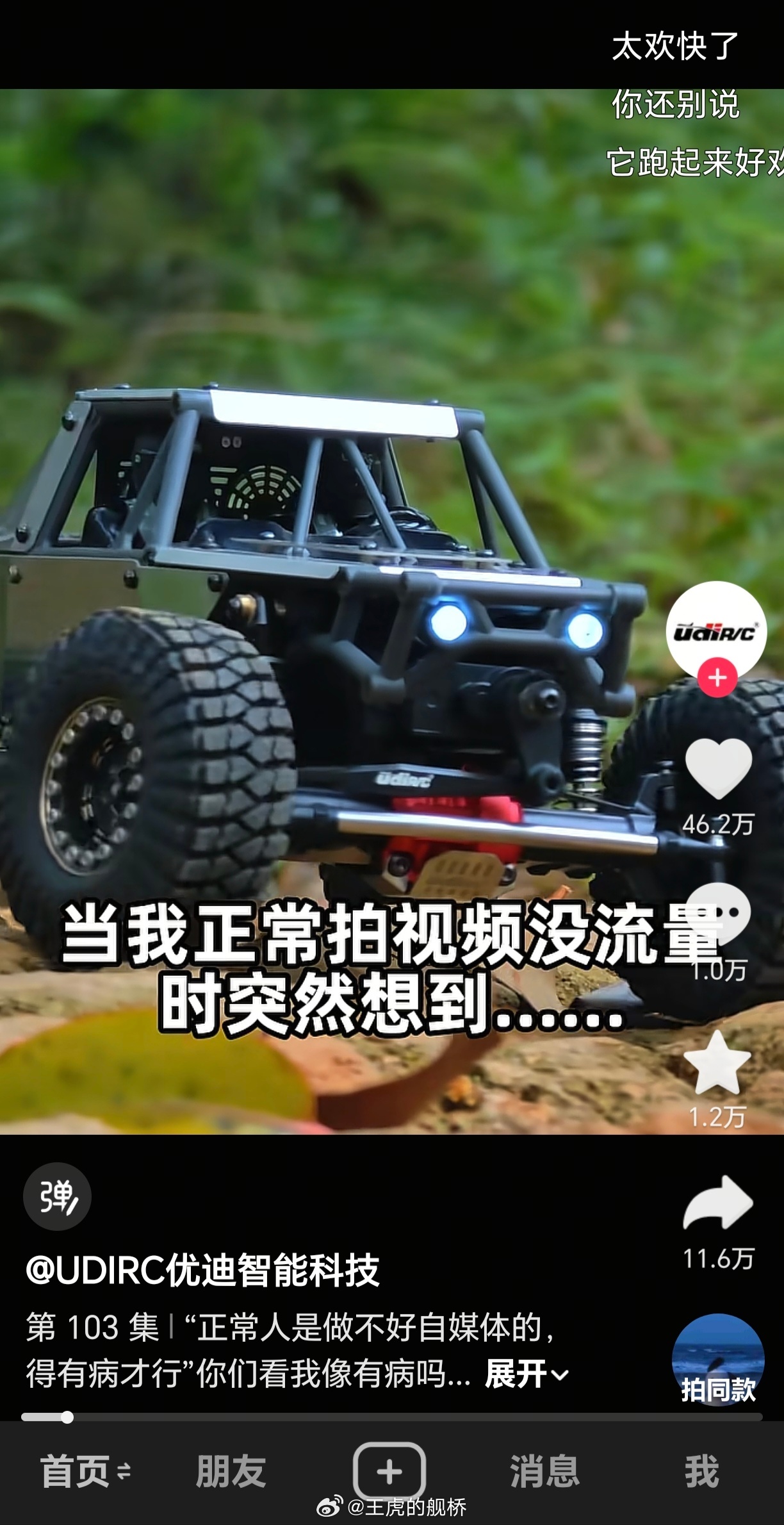 确实。[兔子] ​​​