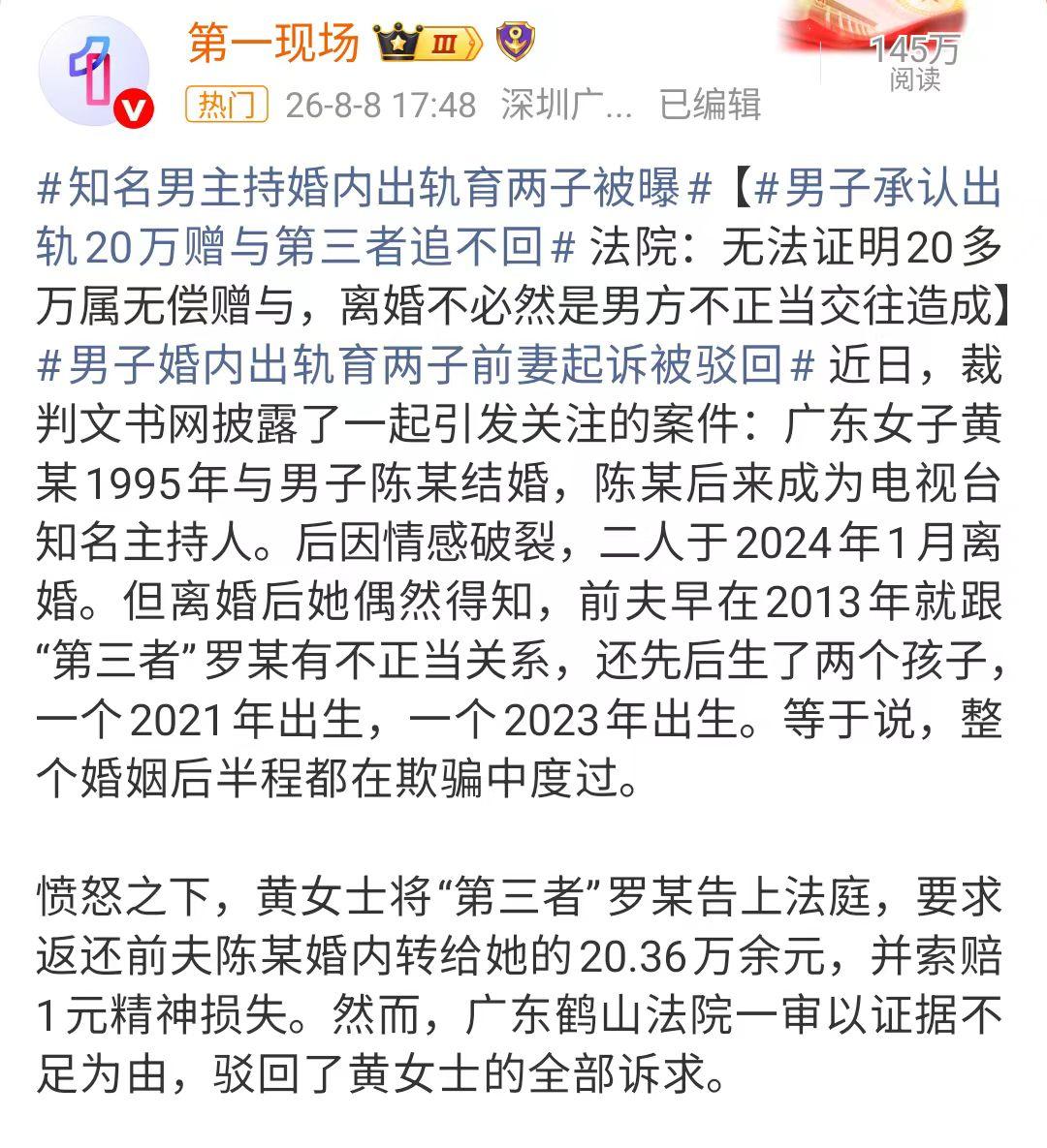 广东黄女士发现前夫在婚内出轨生下两个孩子，黄女士就将三姐罗某告上法庭，要求赔偿1