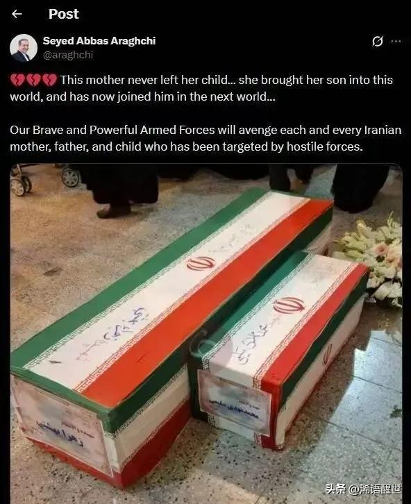 伊朗外长阿拉格齐在社交平台发布了一则令人心碎的推文，配图是一大一小两具棺木，里面