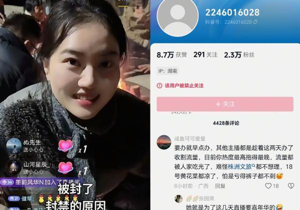 湖南株洲的灿灿子还是翻车了，账号已经被封了！

灿灿子本来想跟着呆呆火一把，短短