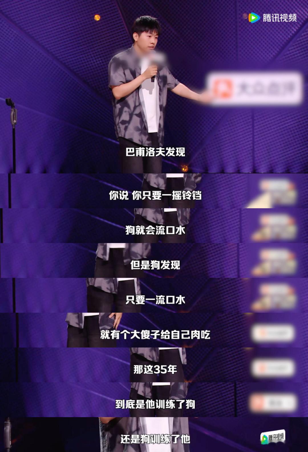 巴甫洛夫和狗到底是谁训谁脱口秀和Ta的朋友们脱口秀脑洞名场面来了！耗费三十五年的