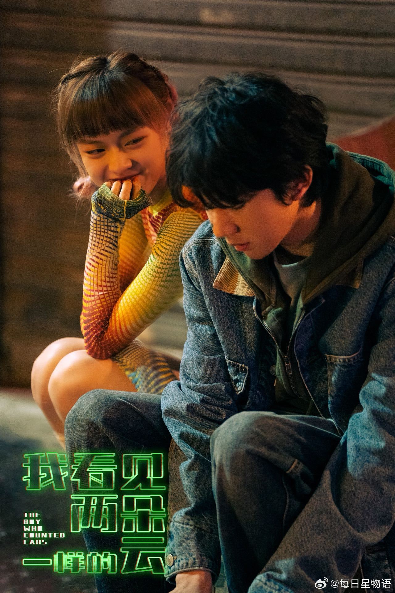王源文淇新片霓虹幻境出逃 主演《我看见两朵一样的云》6月19日正式上映！“霓虹失