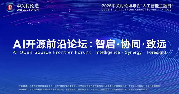 杨植麟、张鹏、罗福莉等齐聚一堂，他们关于OpenClaw的观点值得一听。