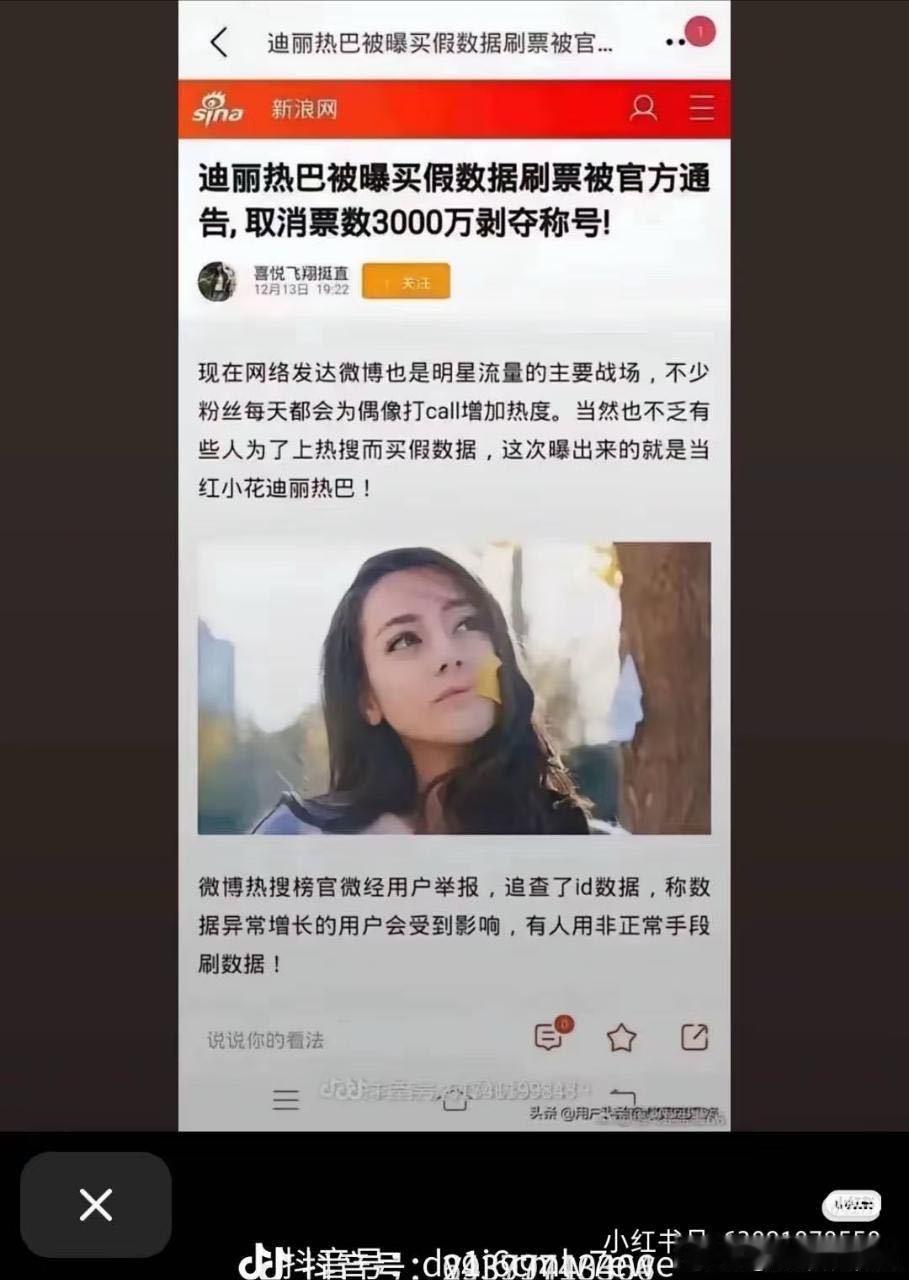 张凌赫看杨紫眼神大家关心这个，别再给无辜人送墨条了。 
