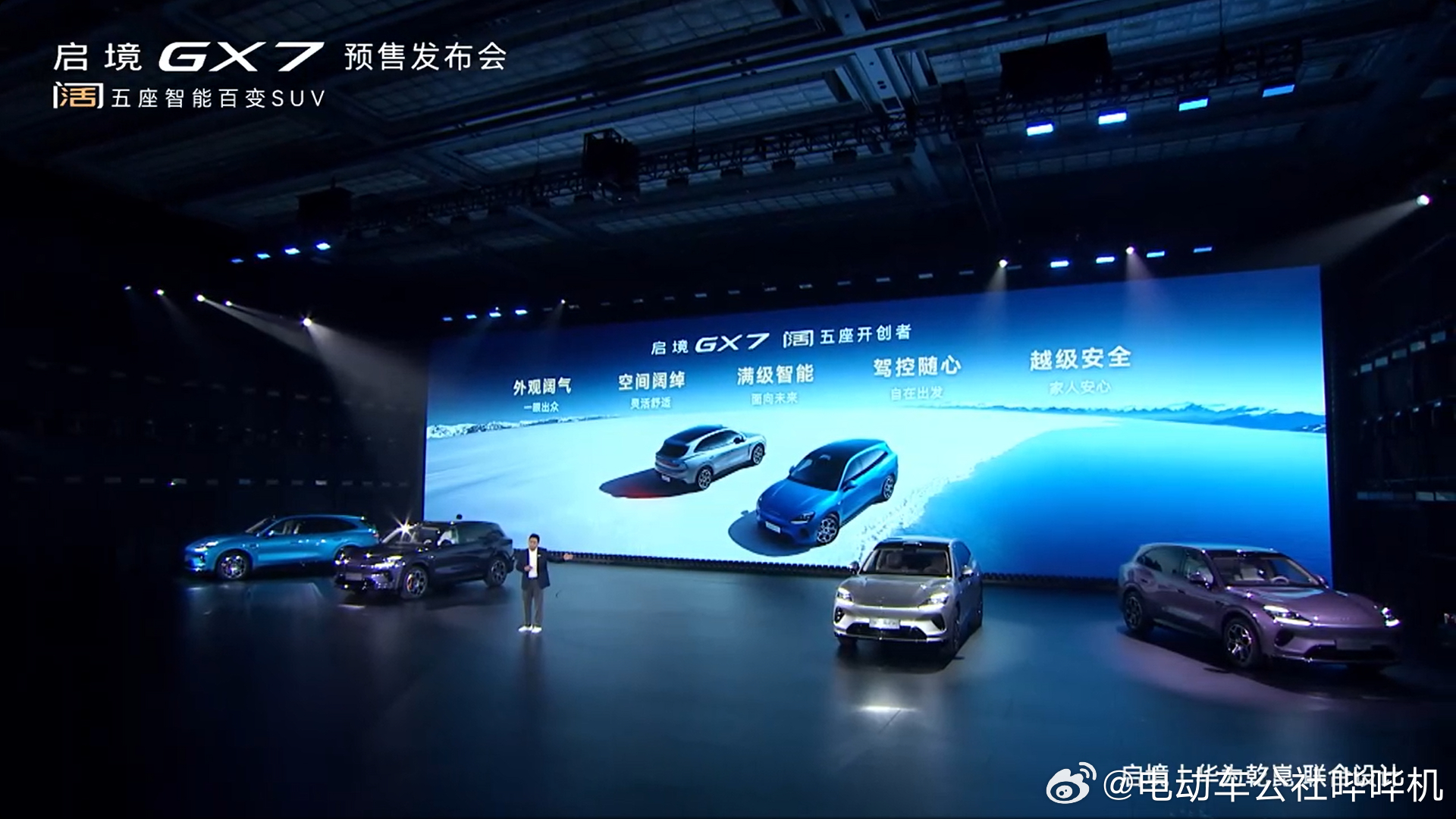 启境GX7 的定义是“阔五座只能百变SUV”，在宣传上主打的还是大空间[皱眉] 