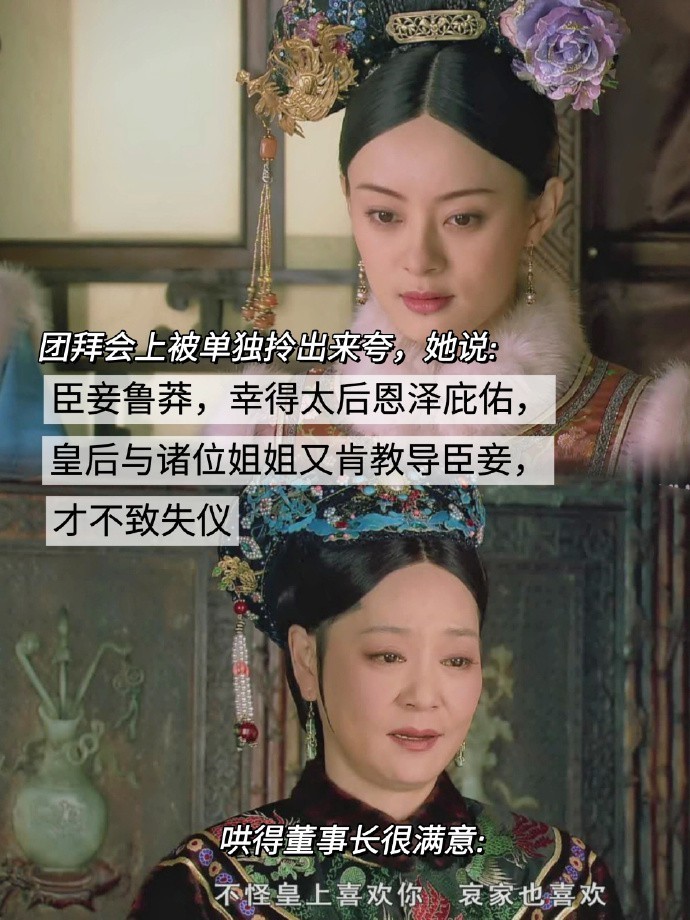 嬛嬛8句漂亮话，背下来一半就够我惊艳全场 #甄嬛# ​​​