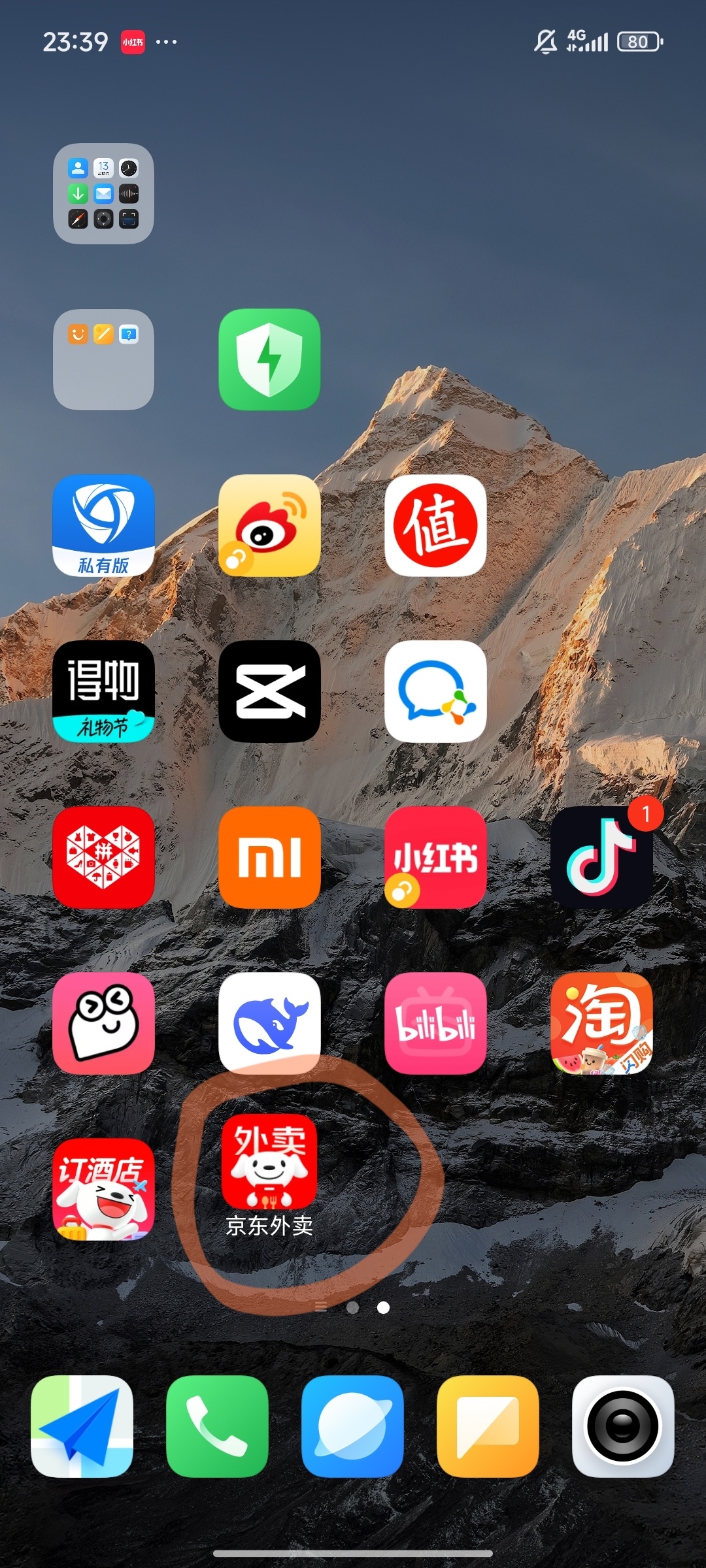 我这个京东App图标为啥对不齐啊![doge] ​​​