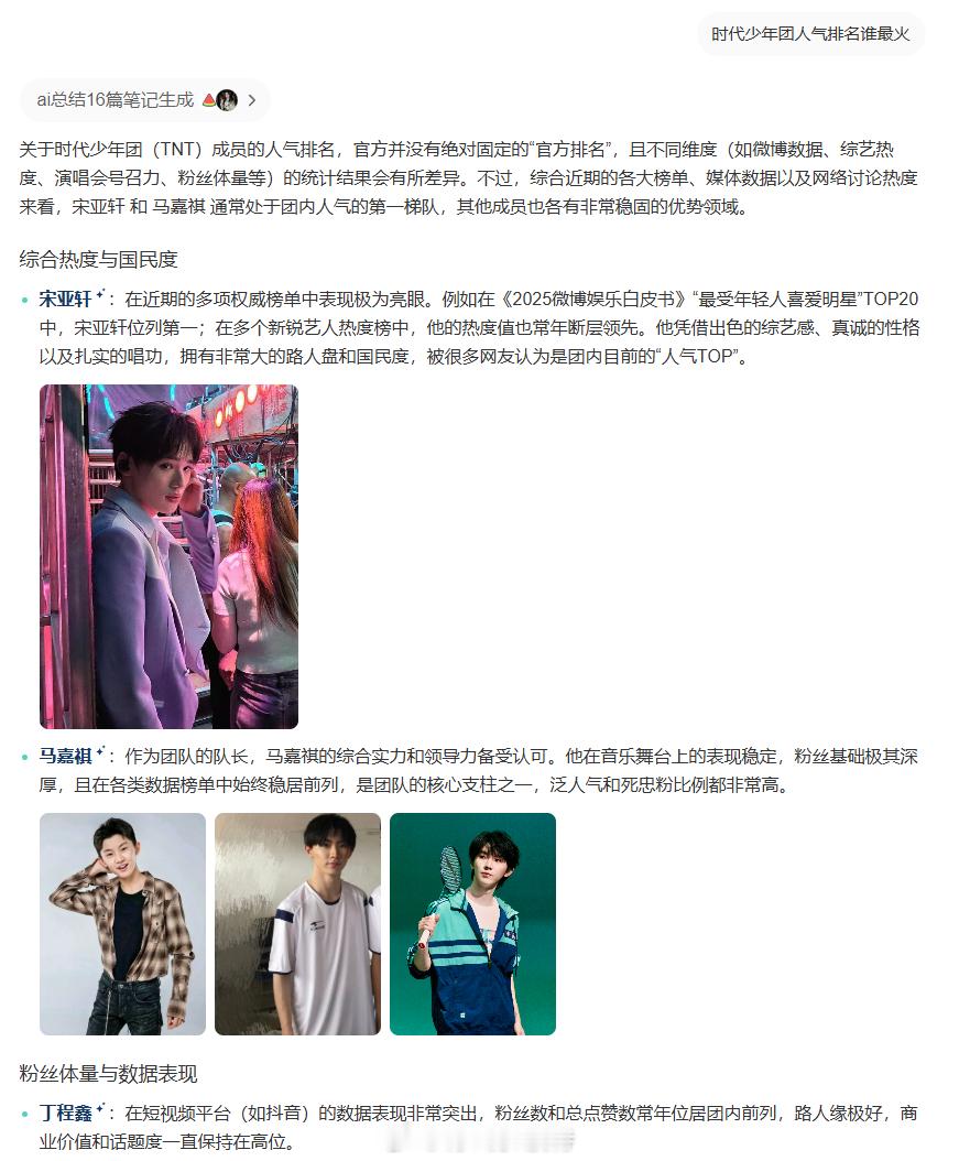 时代少年团收入排名  我记得这个团的top不一直是3吗？3＞1＞4＞2＞6＞5＞