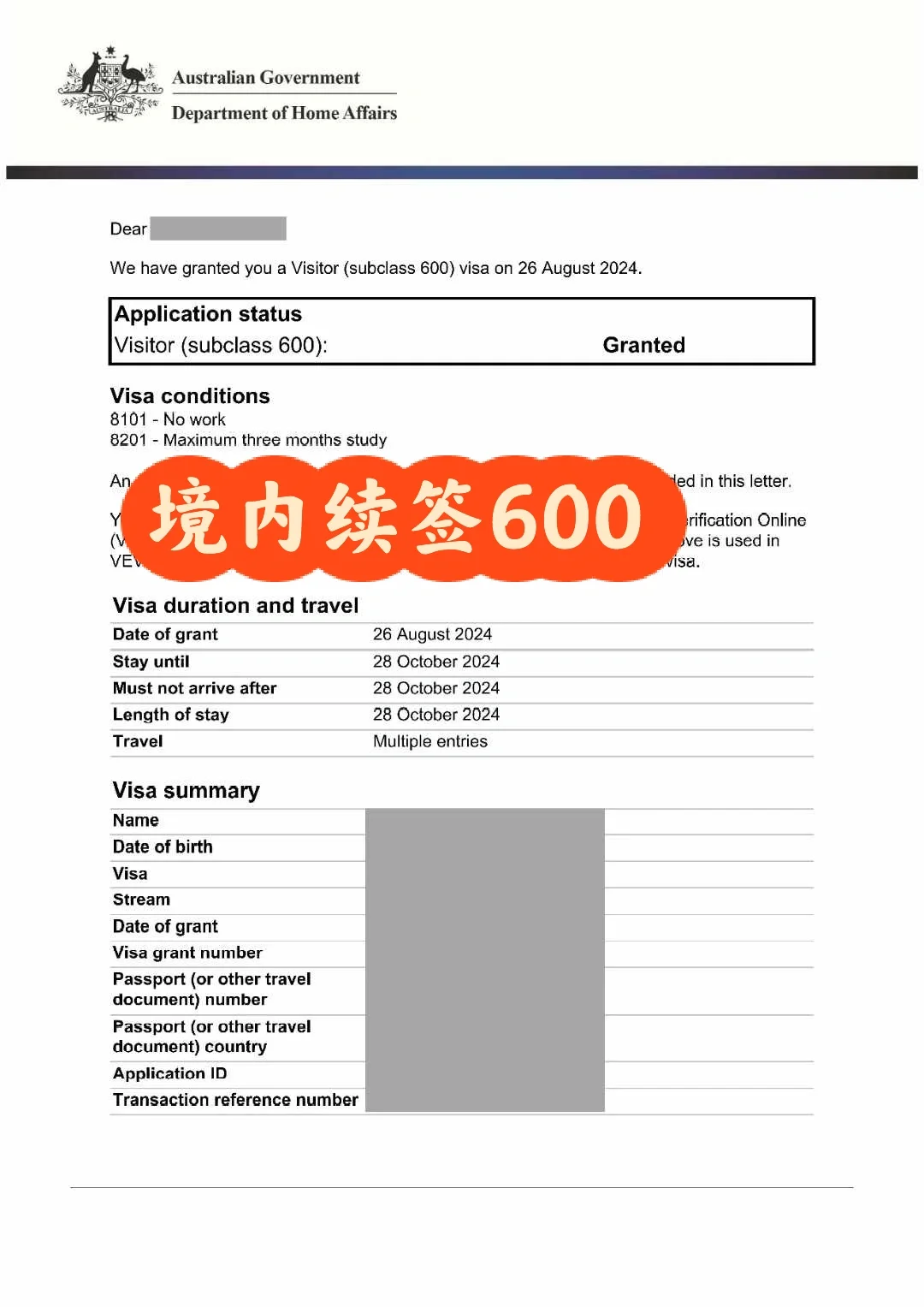 境内续签600批出