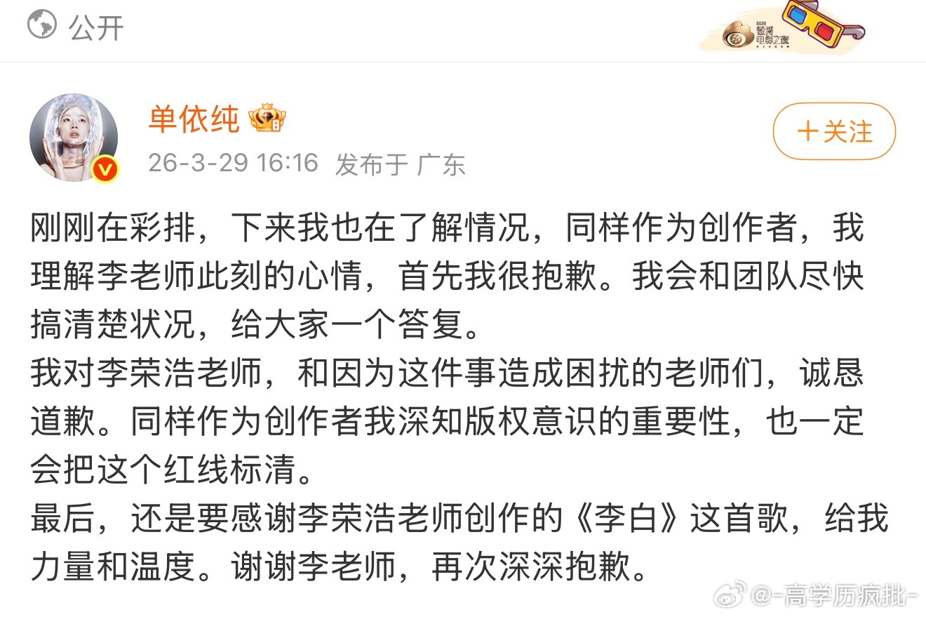 单依纯回复李荣浩的长篇了单依纯道歉 李荣浩 单依纯强行侵权
