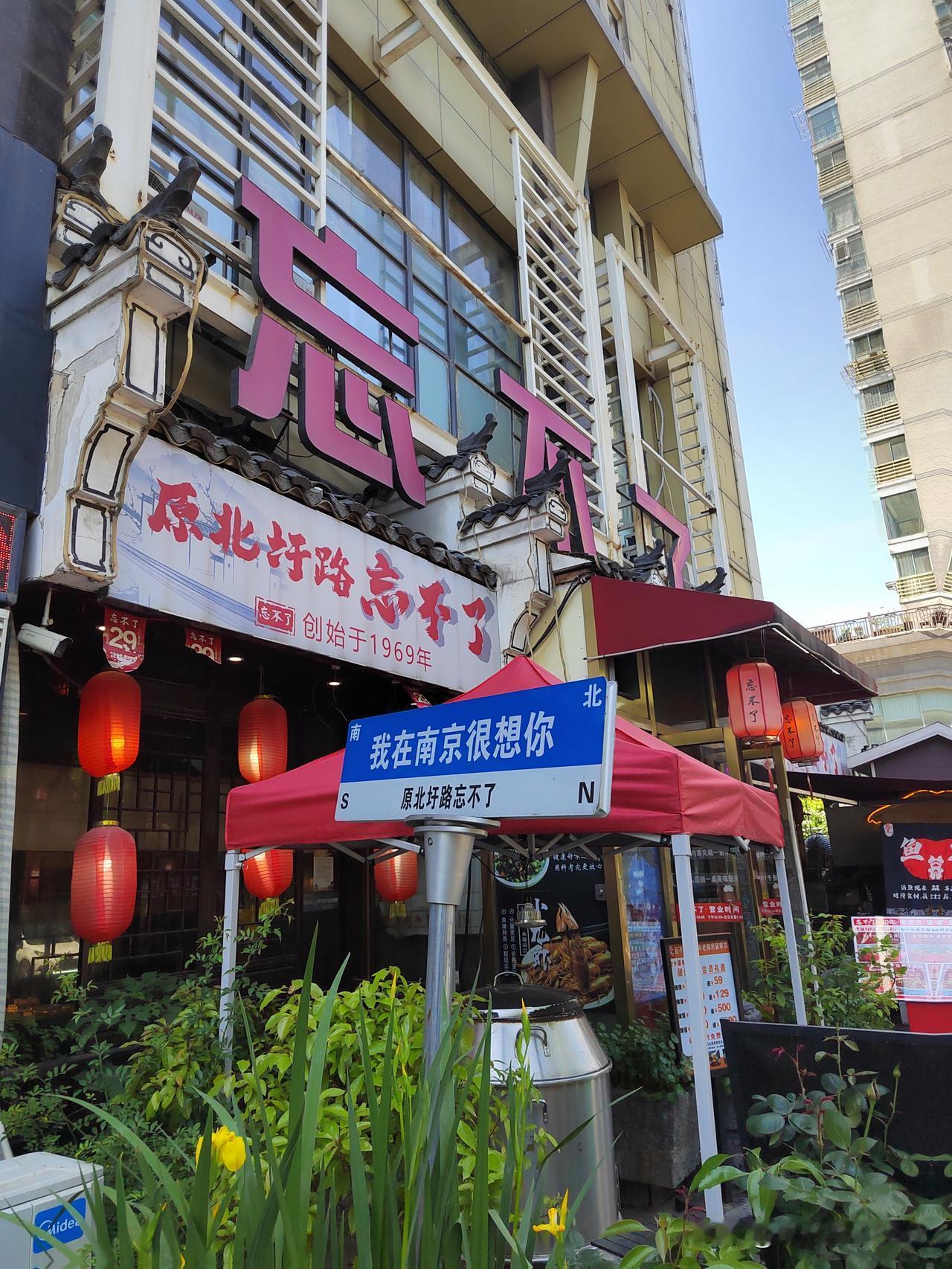 五一假期第一天，南京市天气晴好，最低温度16℃，最高温度25℃，风和日丽，晴暖舒