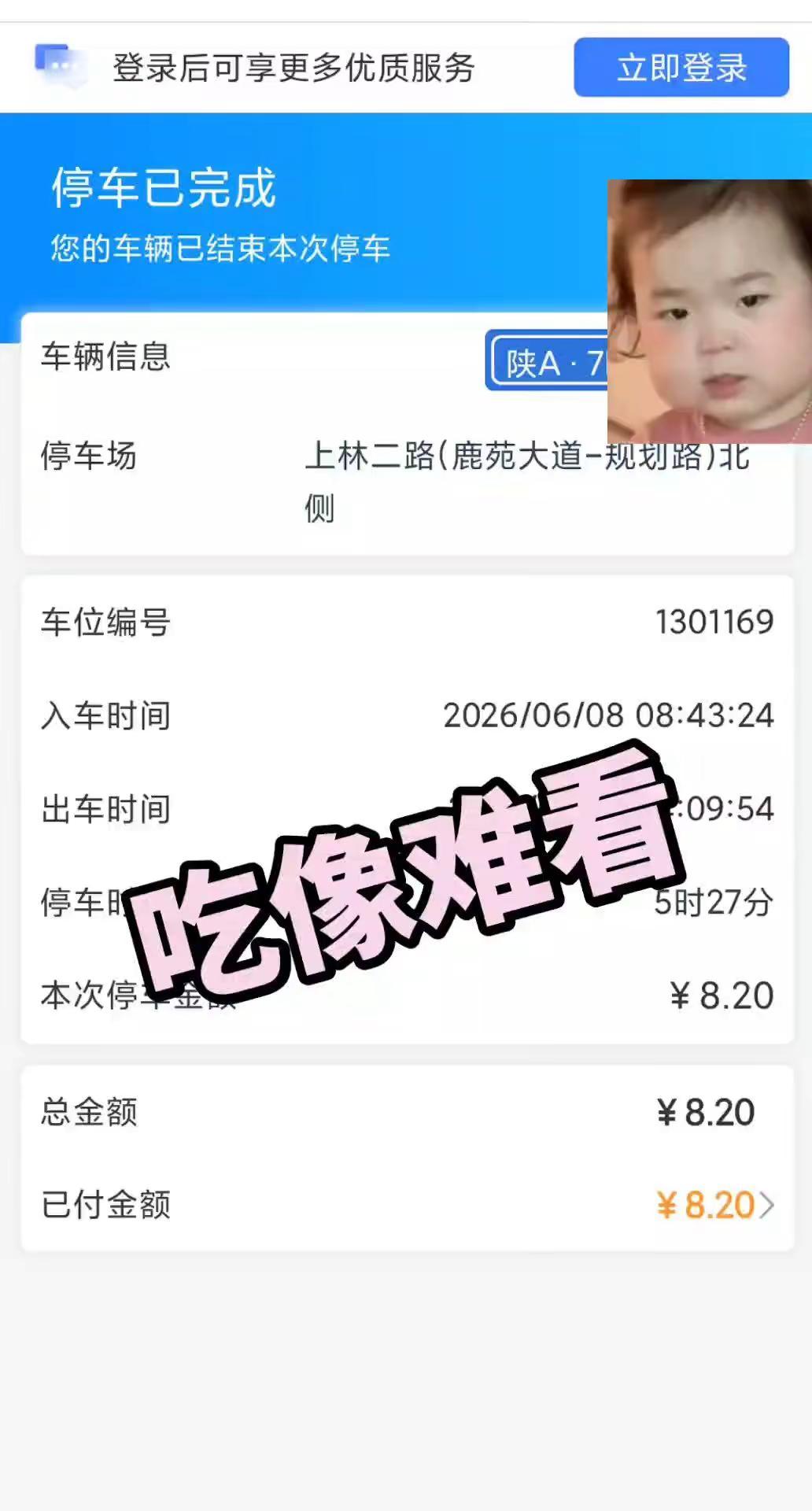 用老百姓消解合适吗？