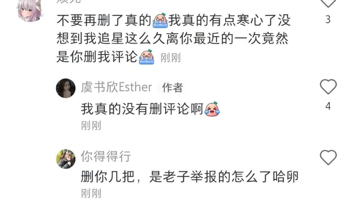 温柔女明星和她的战斗力爆表粉丝