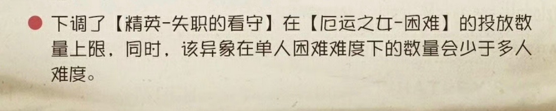 我怎么觉得不太对劲呢？而且那个号角阴兵永远和鹿头刷一块。。我不知道你到底是什么意