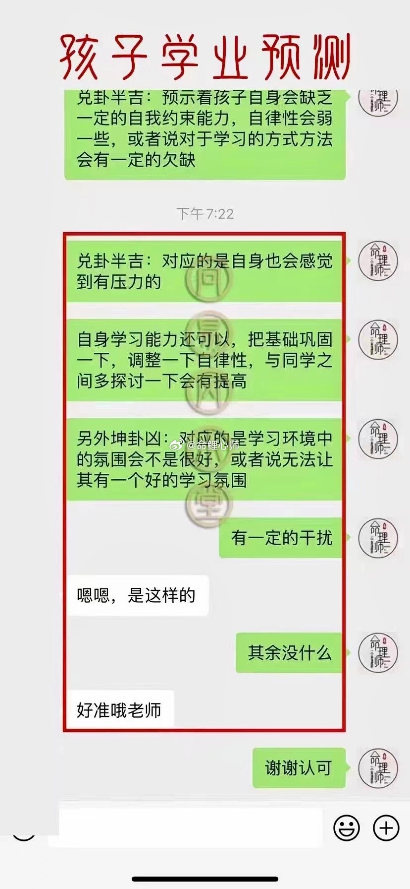 #CPA税法#【看学业】这位缘友的孩子悟性高，能力强，现阶段只是有些环境干扰，自