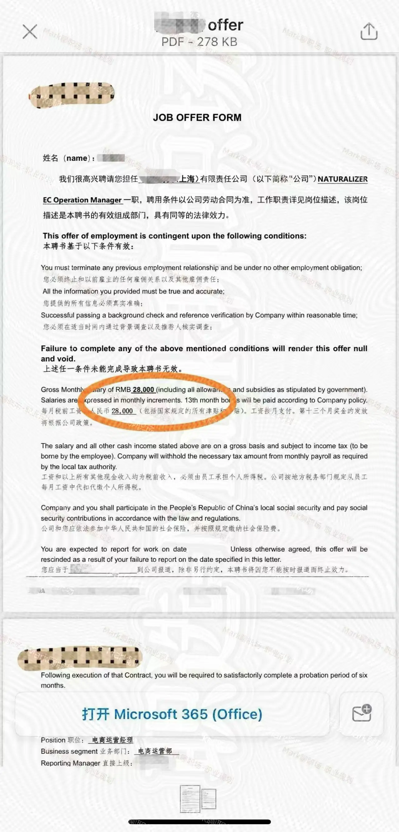 恭喜学员拿下28K*13薪 offer.