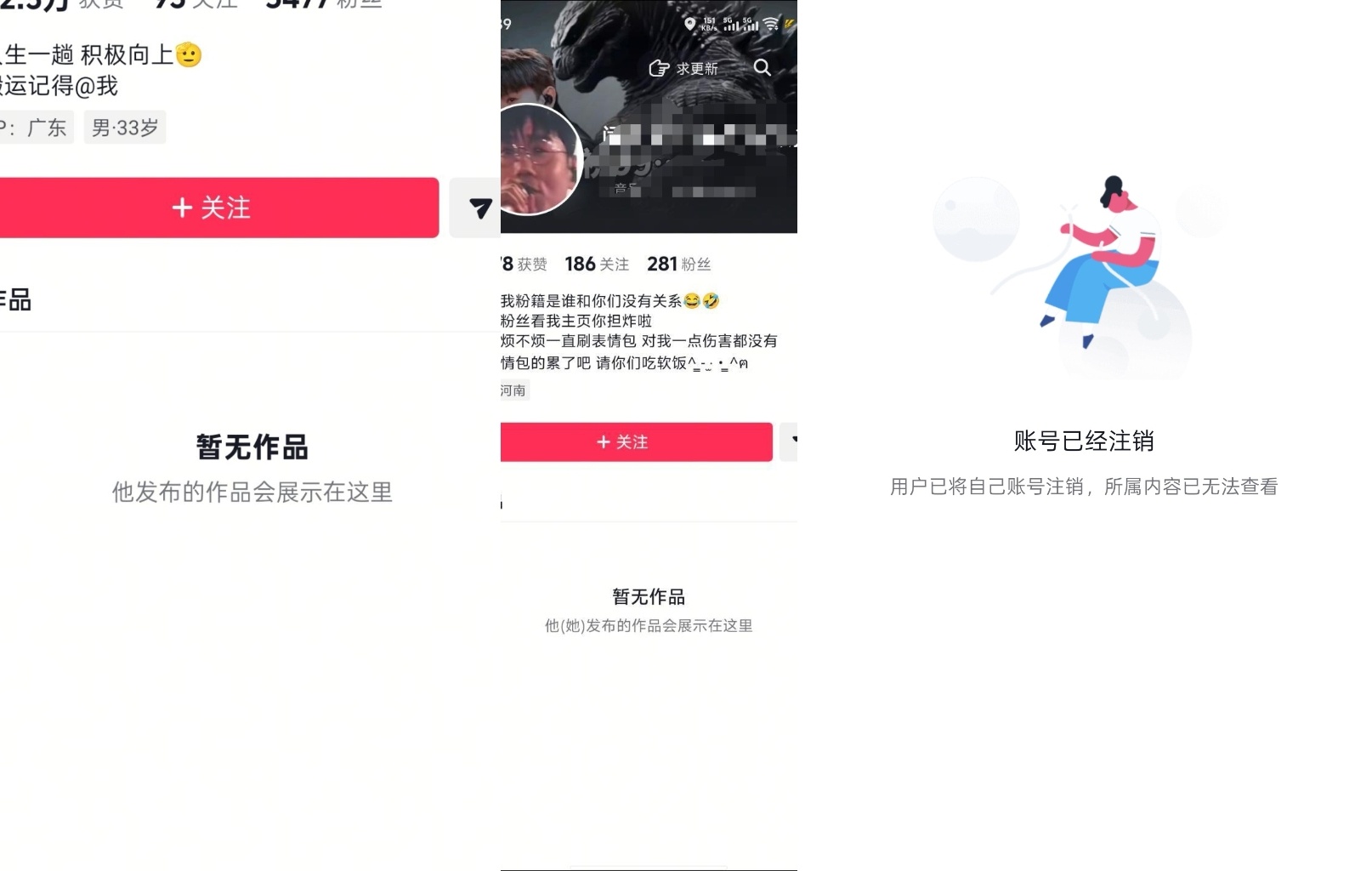 张杰真不舒服了 如果只是拿原视频把两个视频做了一个转场并没有恶意p图，那这些人为