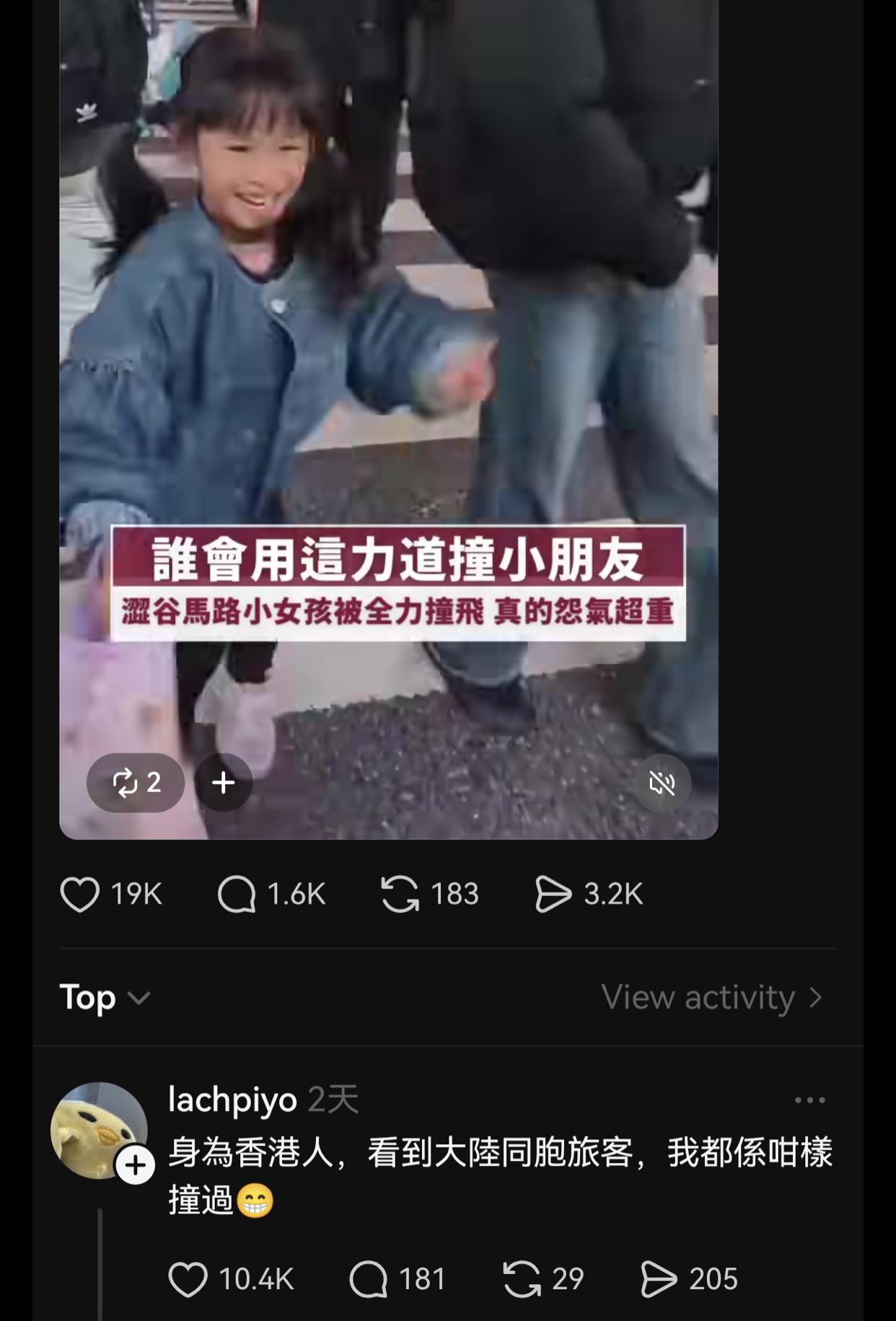 有香港网友谎称，在日本被故意撞倒的台湾小女孩是来自大陆的旅客，没想到的是，此贴文