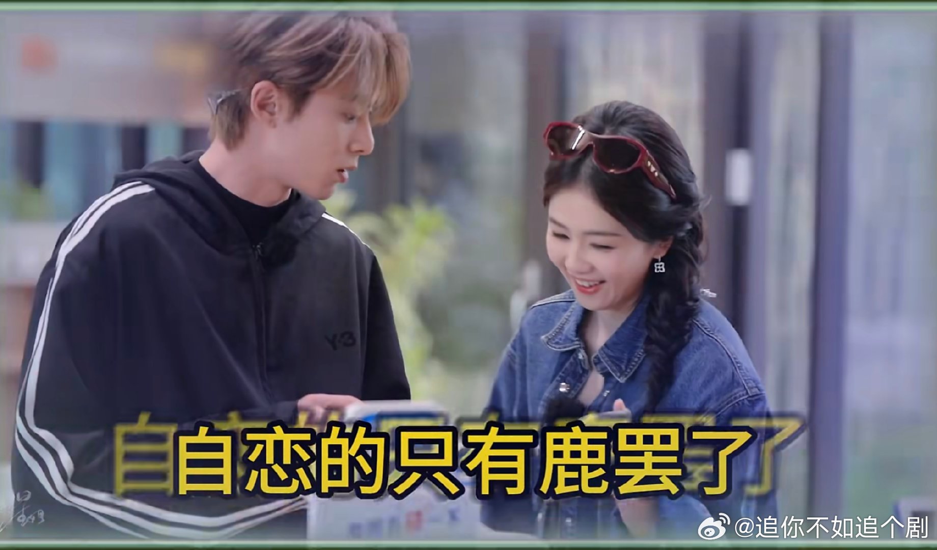 原来只有白鹿一个人自恋白鹿抱孩子VS王鹤棣抱孩子亲爱的客栈 被路人认成姐弟，私下