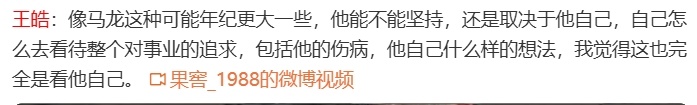 只说结果，走不走流程，结果都是一样的不给打不给报了。走流程只是为了给9月的采访做