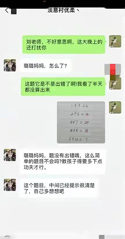 刘老师，这道题到底咋做？ ​​​