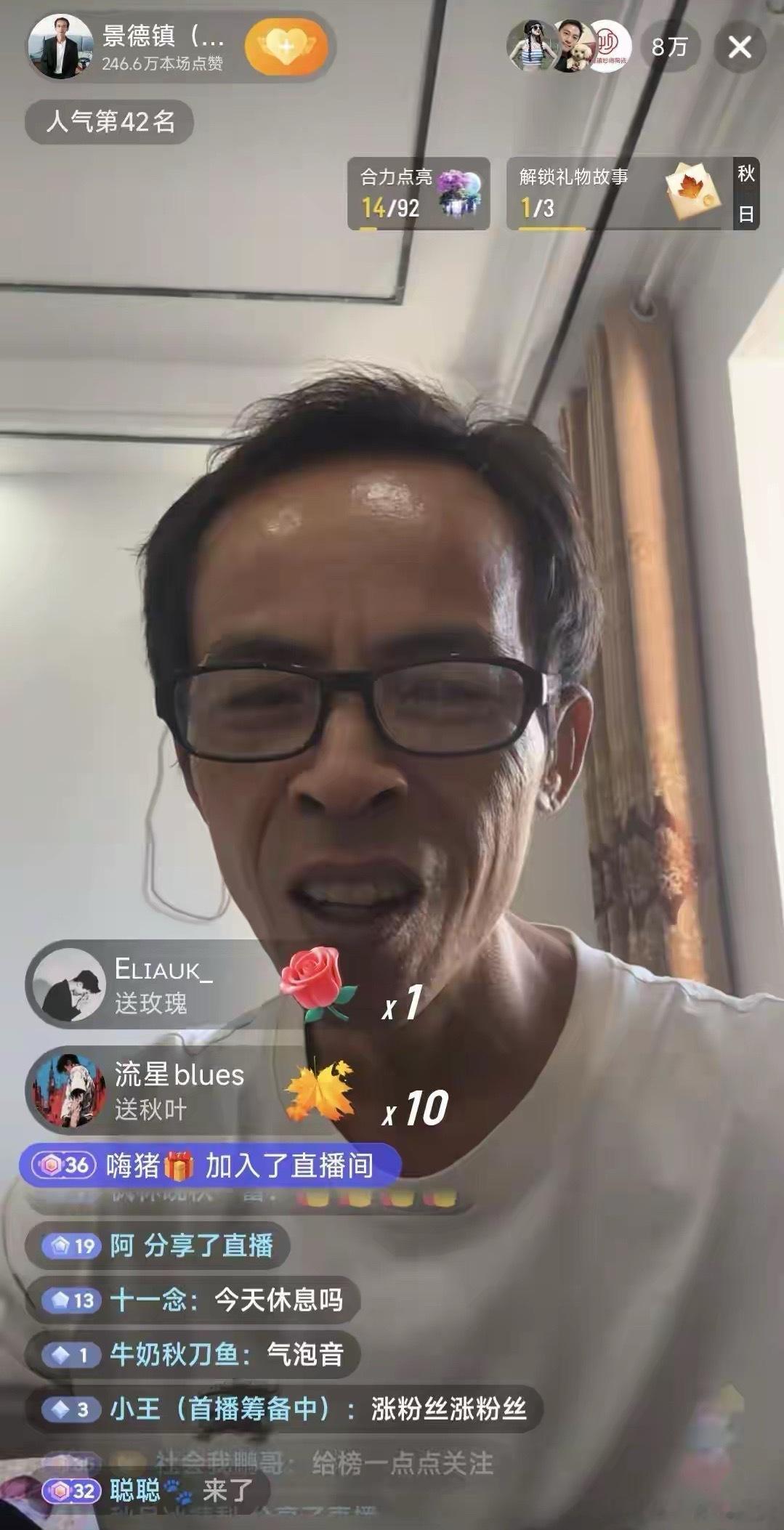 “鸡排哥”休息日突然开直播，9万名网友瞬间涌入直播间，直播点赞超300万。鸡排哥