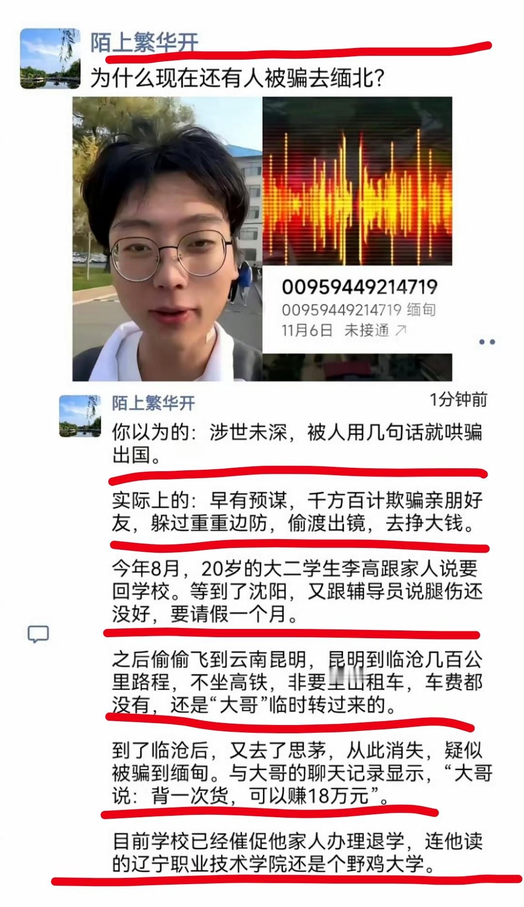 这两天，有人质疑战狼？为什么不去解救缅北妙瓦底被诈骗人员？傻子这么多，咋救？上次