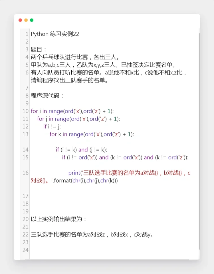 Python经典实例2⃣2⃣