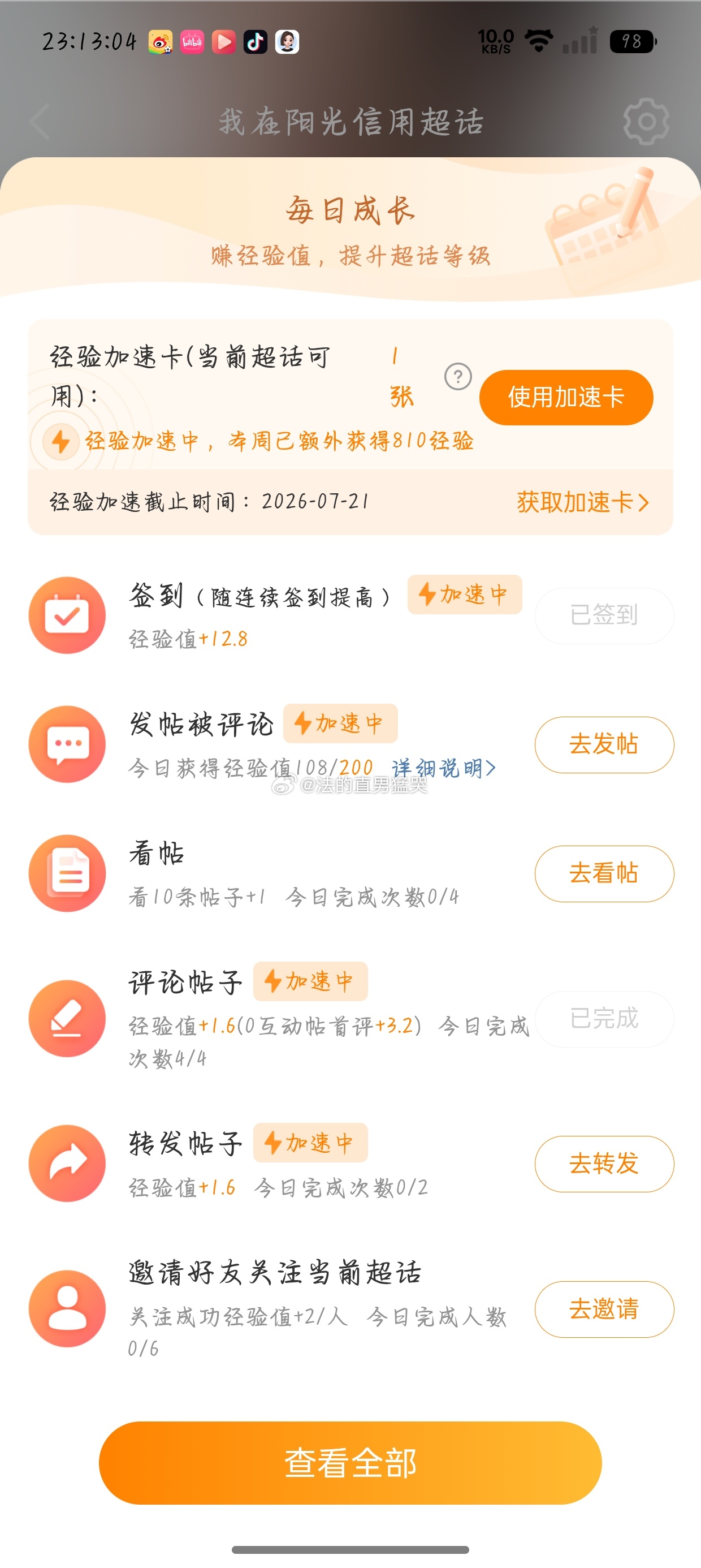 鸽们你啥意思吧 昨天吞jyz今天还吞 我上大咖你季度？