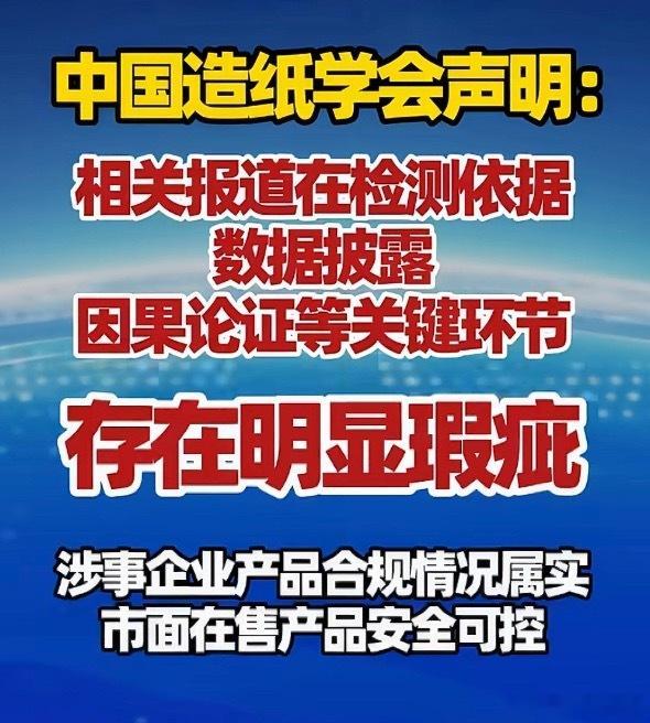 毒纸尿裤事件反转再反转这婴儿纸尿裤究竟是有毒还是没毒......我已经彻底晕掉了