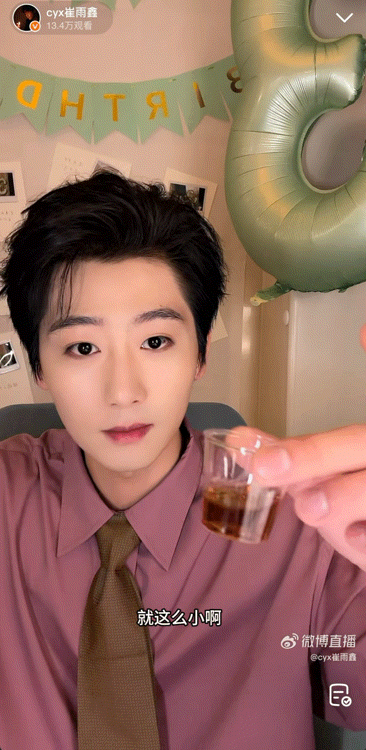 崔雨鑫白吃醋了 崔雨鑫直播自罚三杯醋 谁懂这波的笑点！崔雨鑫生日直播玩反应力游戏