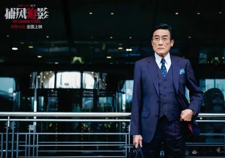 《捕风追影》就是那种看了预告就已经想买票的电影。

狼系反派团真的帅炸了！梁家辉