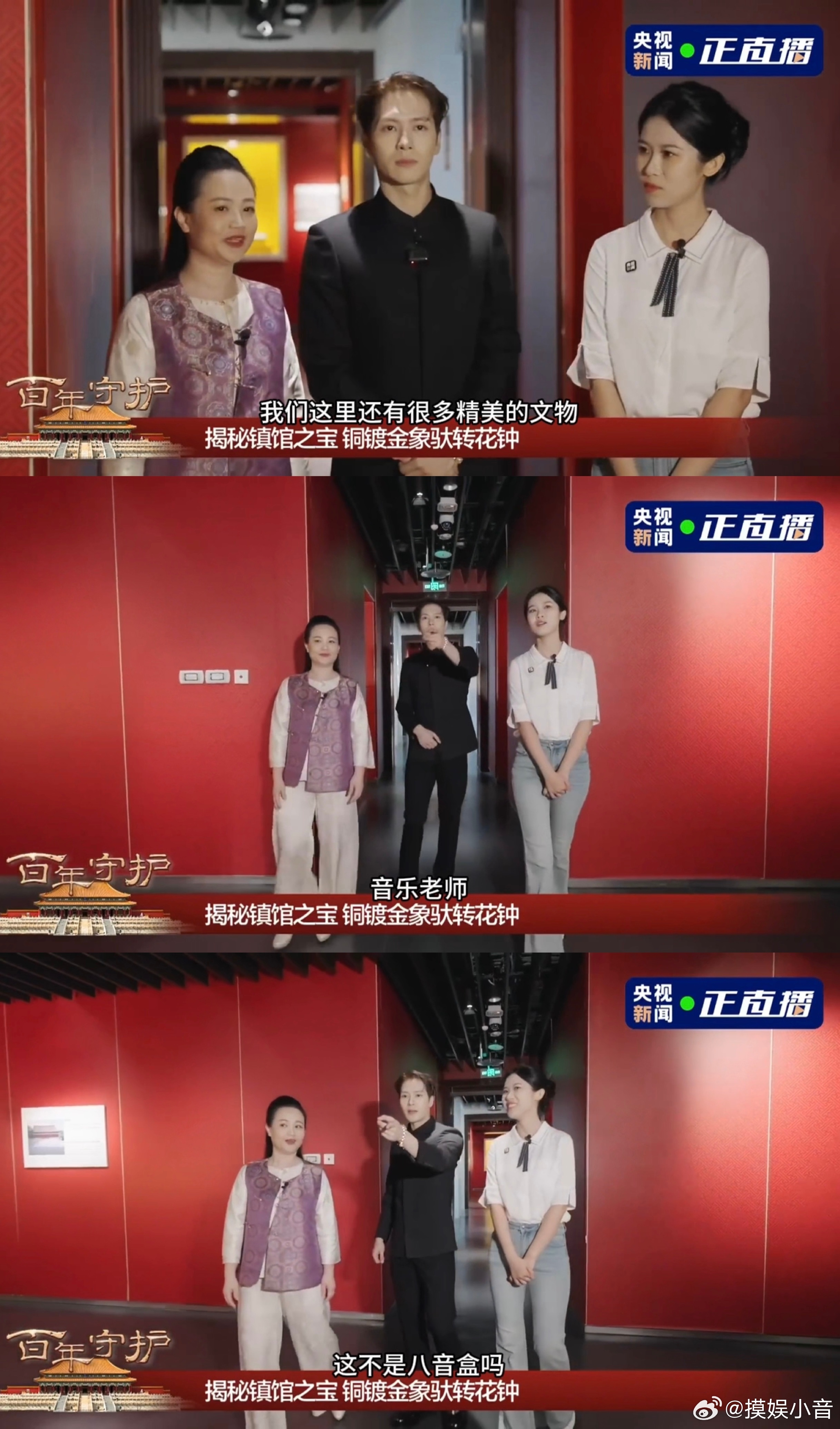 王嘉尔指着文物叫老师 央视故宫双严选的来啦！央视直播里他不仅带领大家探访故宫鼓浪