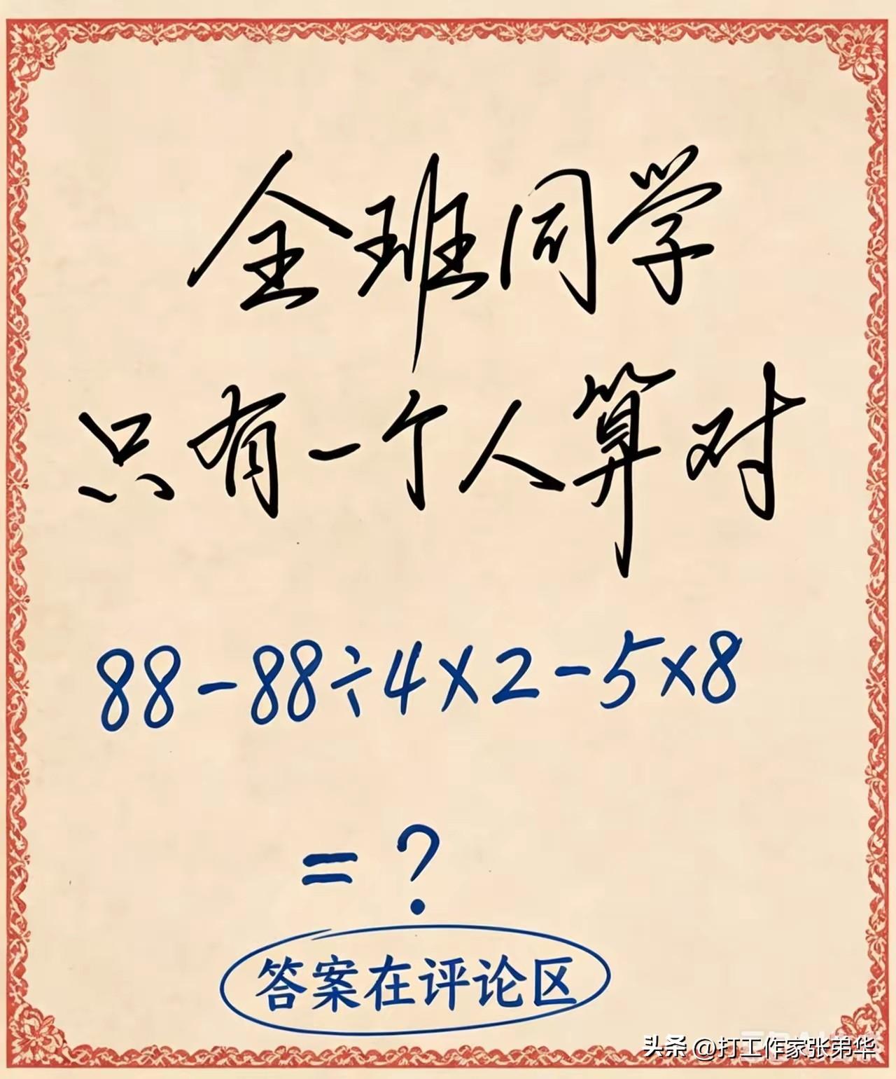 这题有点考智商哦，别以为很简单，能做出来的才算是大神。