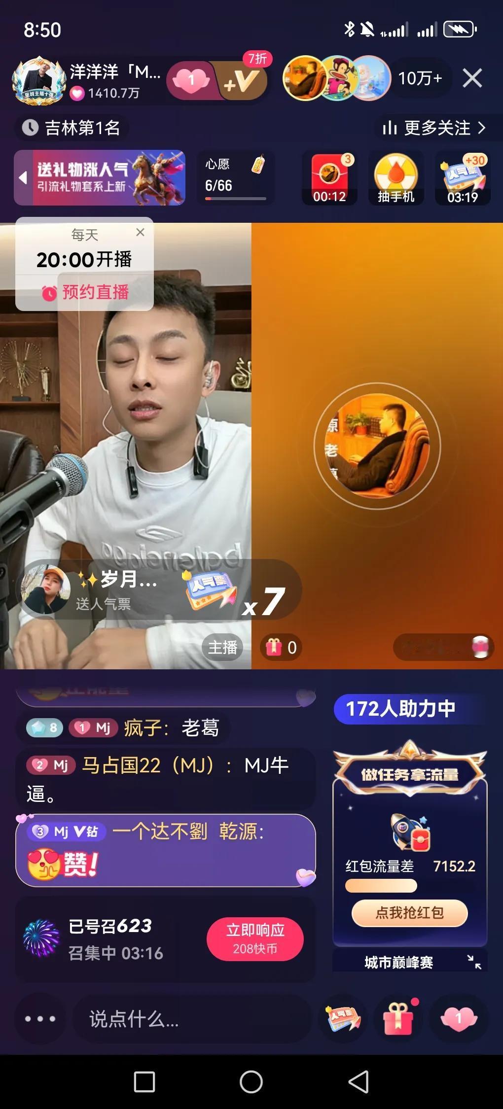 洋洋洋开播讲述撞她那个女的他，他这脾气狠不得把他杀了，后来想想也就算了，毕竟人家