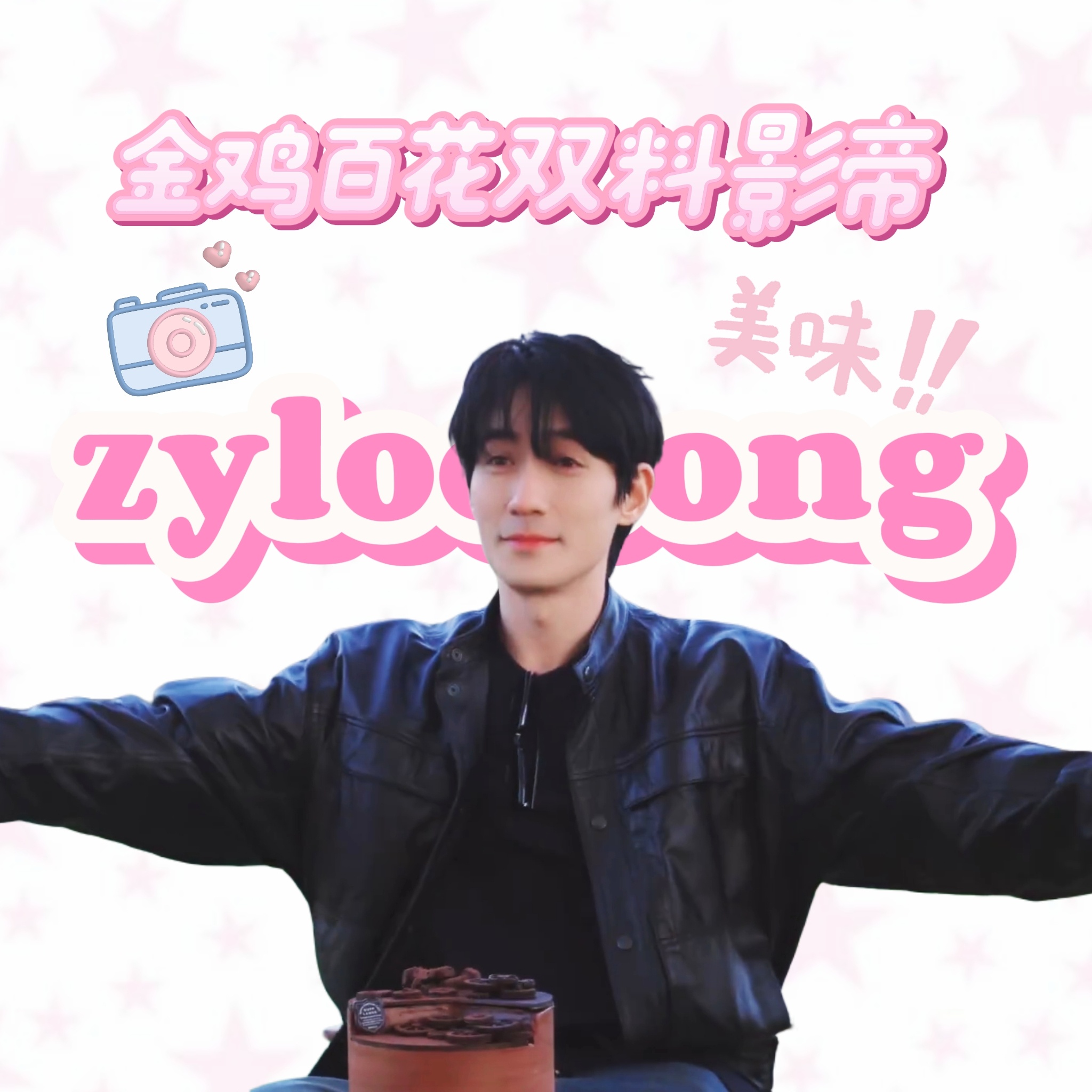 准备搞一点萌萌哒小猪[春游家族]朱一龙 ​​​