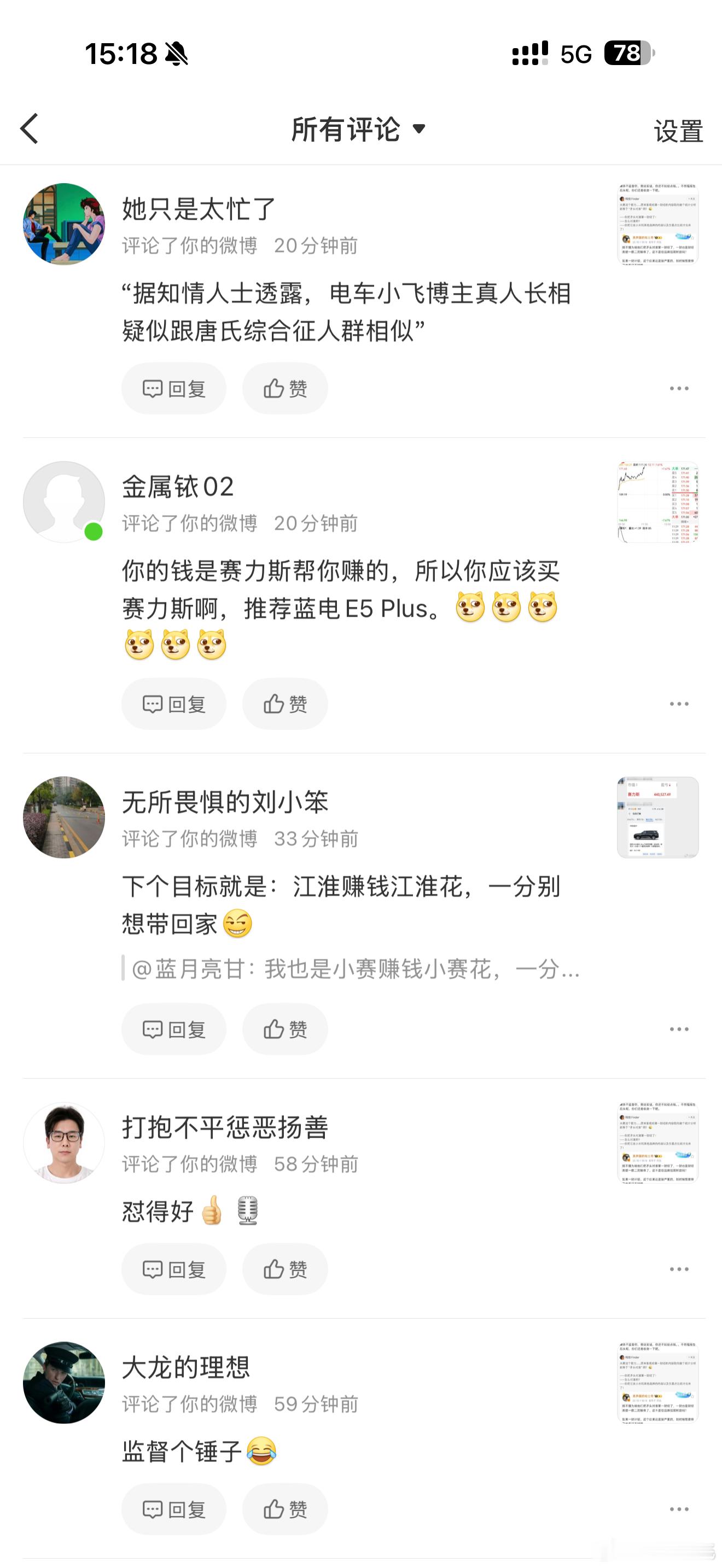 这位“她只是太忙了”，确实忙着四处出击。 ​​​