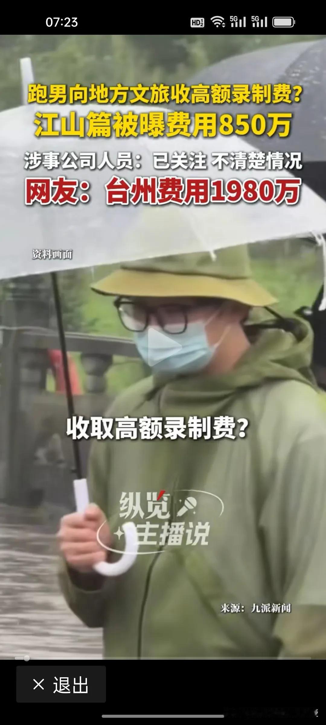正应了那句话“免费的才是最贵的”。《跑男》近期深陷舆论风波，原来一直以为节目组是