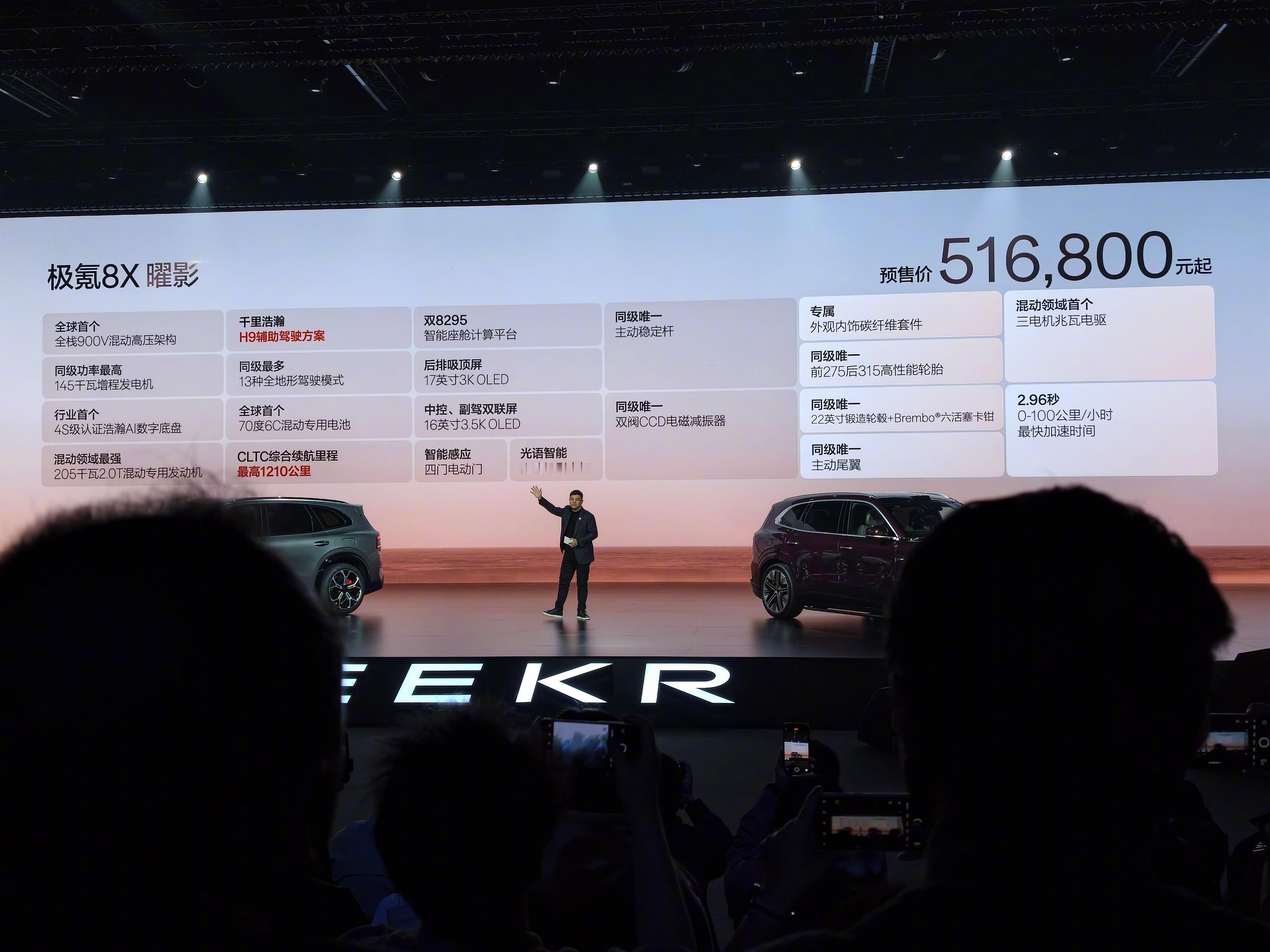 极氪8X预售价格，最低376800元起。 上海