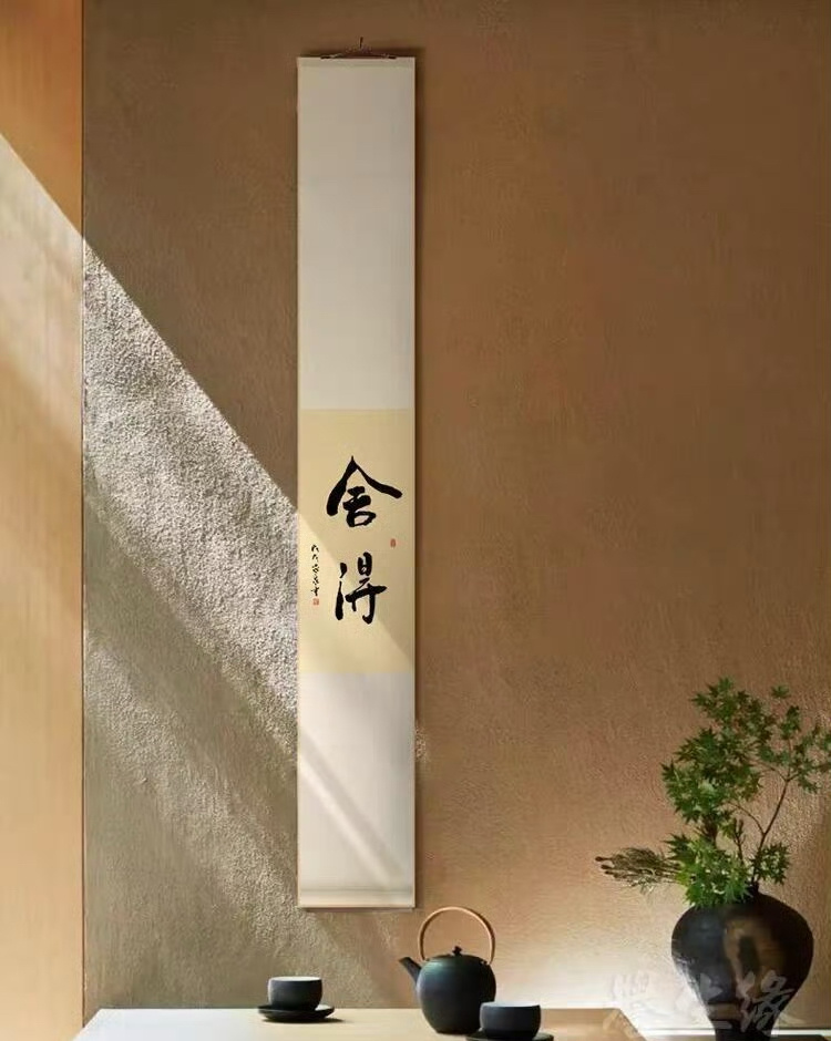 人，各有各的位置、人生观和价值观。不要苛求他人，也不要太苛求自己，保持善良，做到