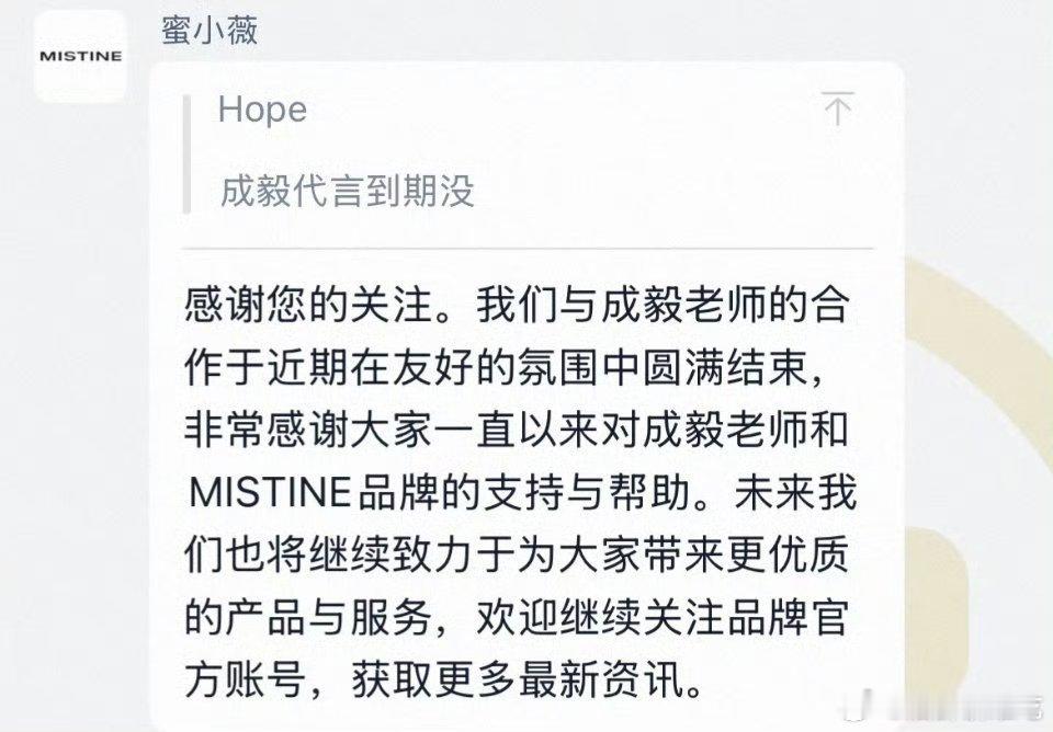 熬过了大扑街的2025，2026开年就是代言到期