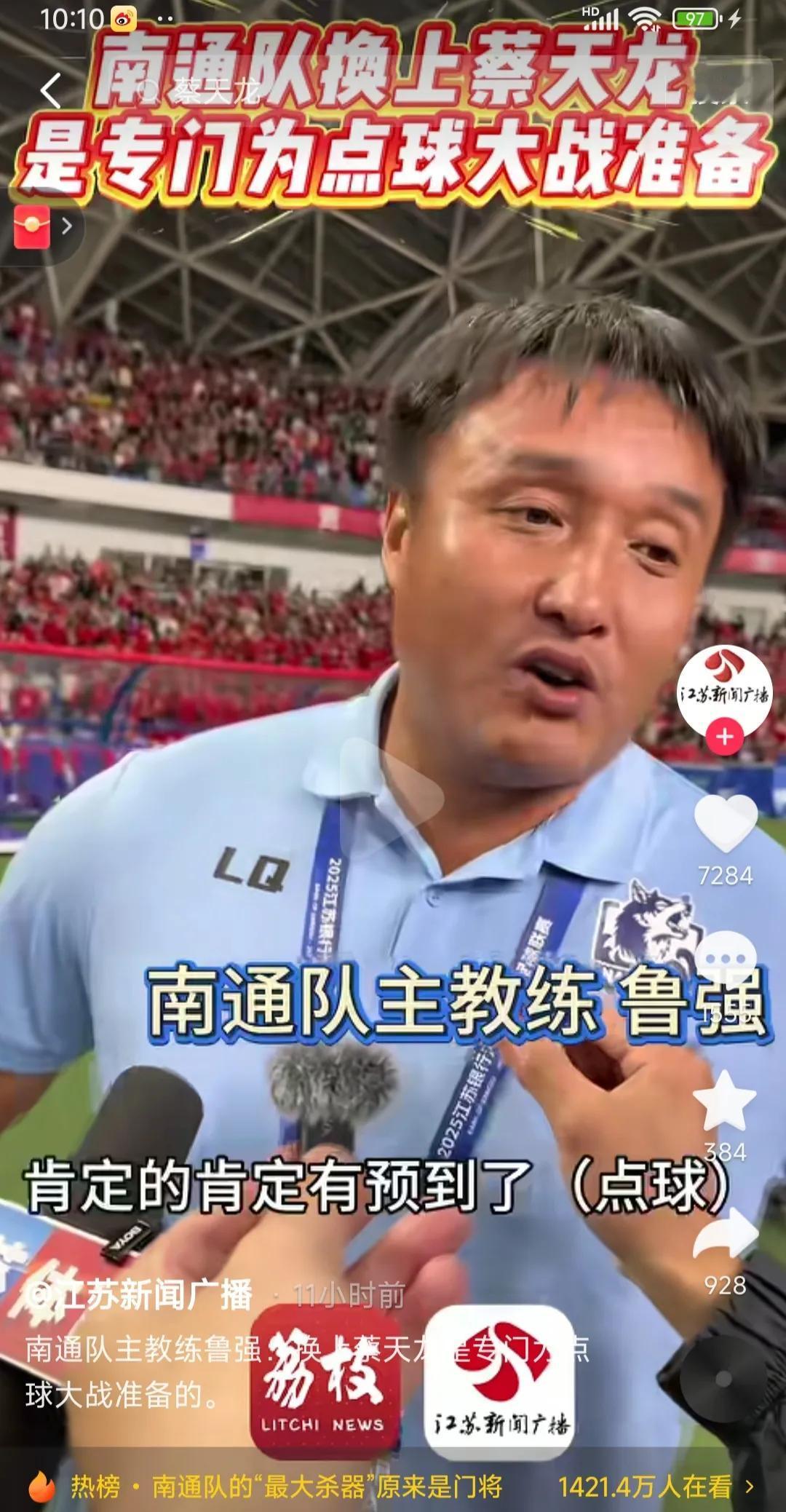 南通队为什么会换门将？这在足球界并不常见，因为他们早就预料到了。

主教练鲁强说