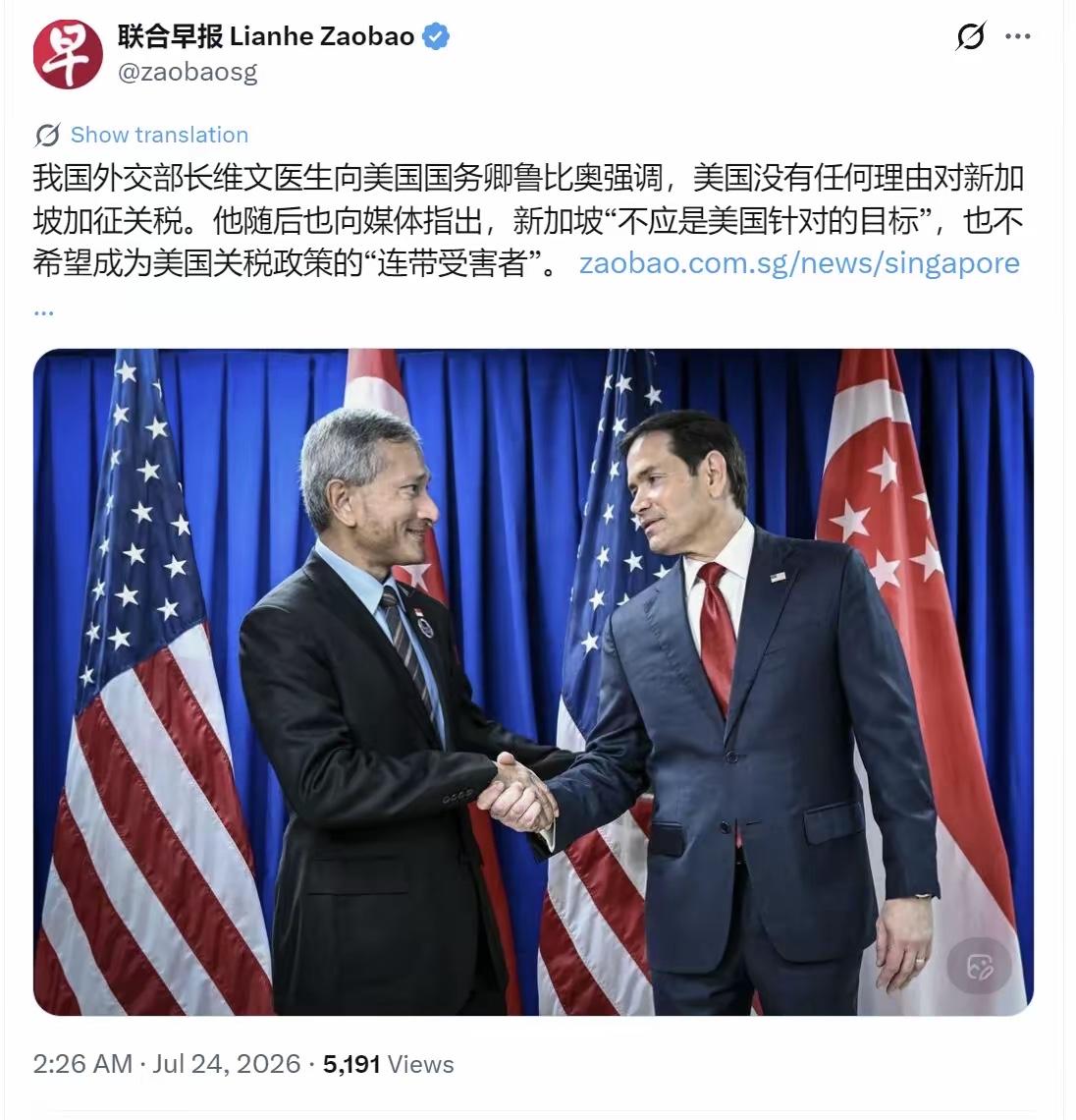 新加坡外长维文医生向美国国务卿鲁比奥强调，美国没有任何理由对新加坡加征关税。
