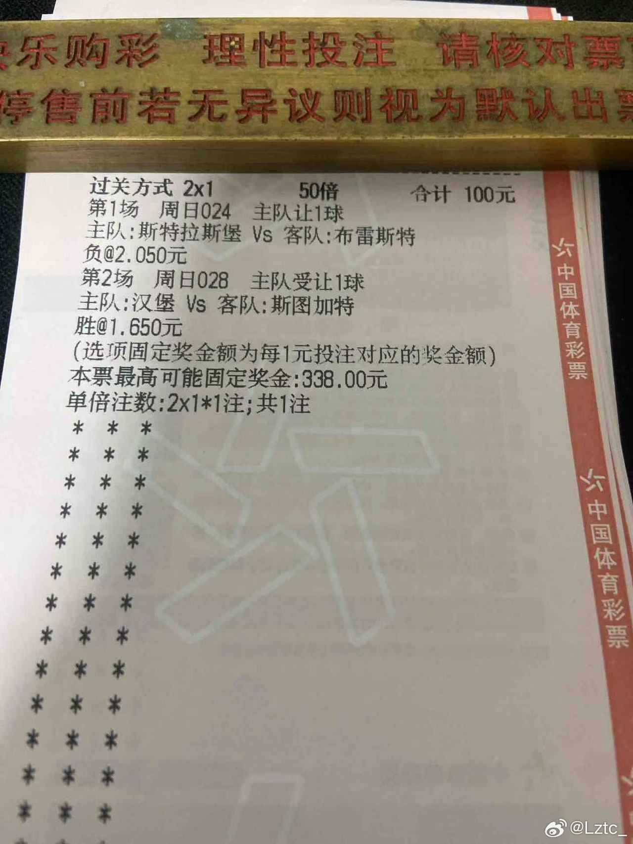 恭喜兑奖了 