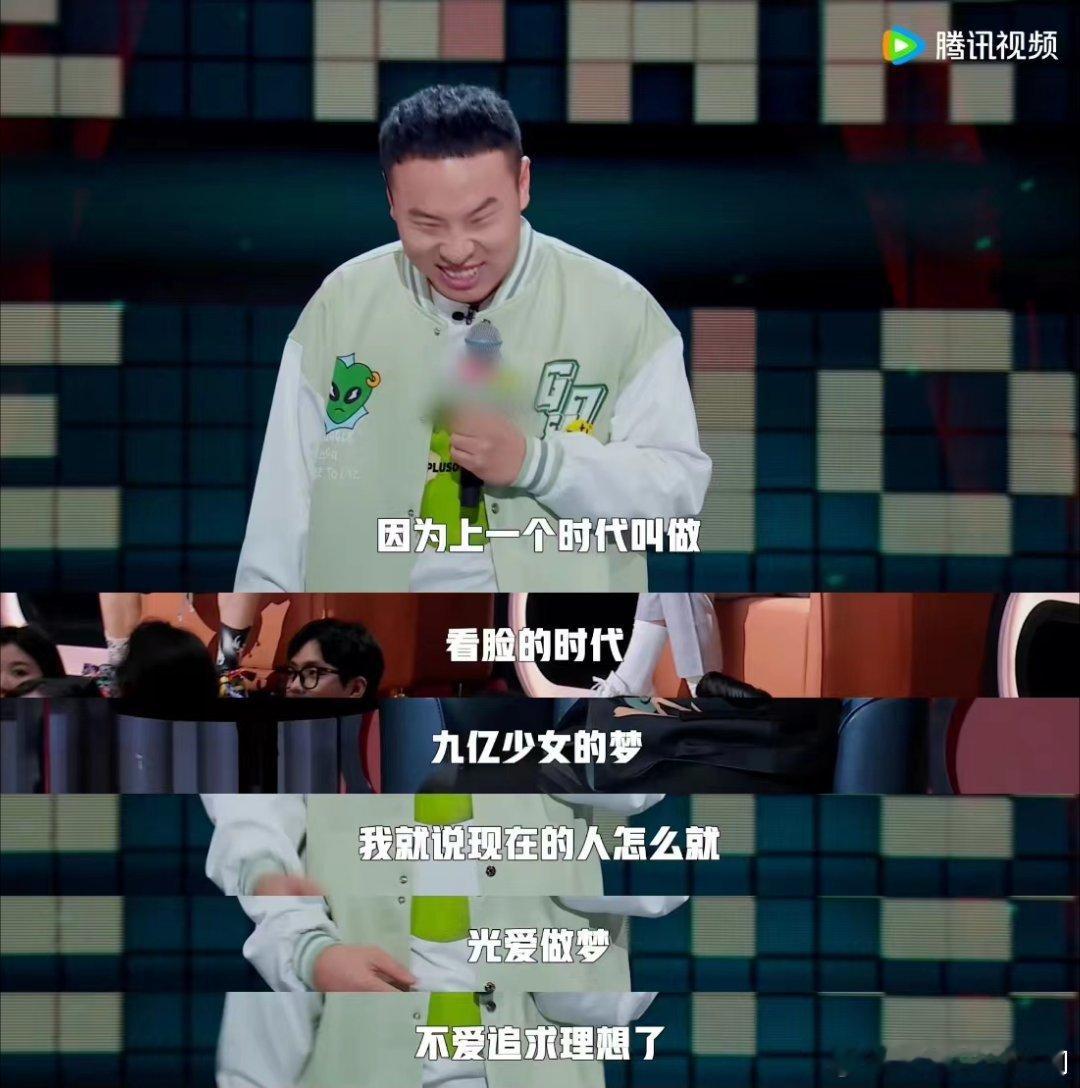 #林更新换了新赛道# 脱口秀上妙语连珠，从旧时代的梦到新时代的转变。林更新笑谈换