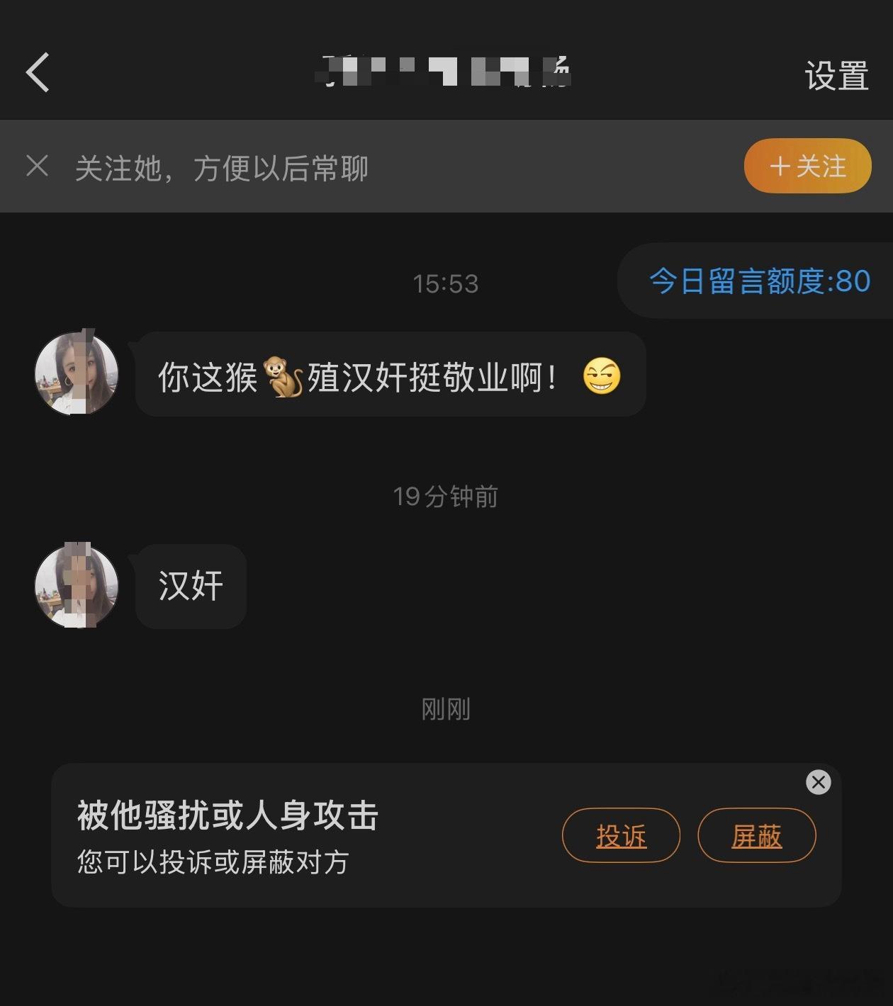 分析华为舆情，却收到了收到了一些“汉奸”“猴子”之类的私信。我对这些早已习惯，一